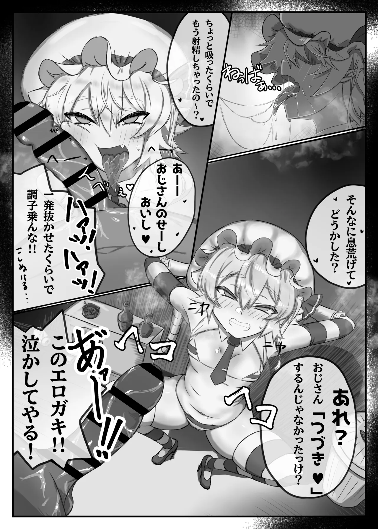Namaikina Erogaki domo Wakarase Bou de Shitsukekeru Hon - 页 3