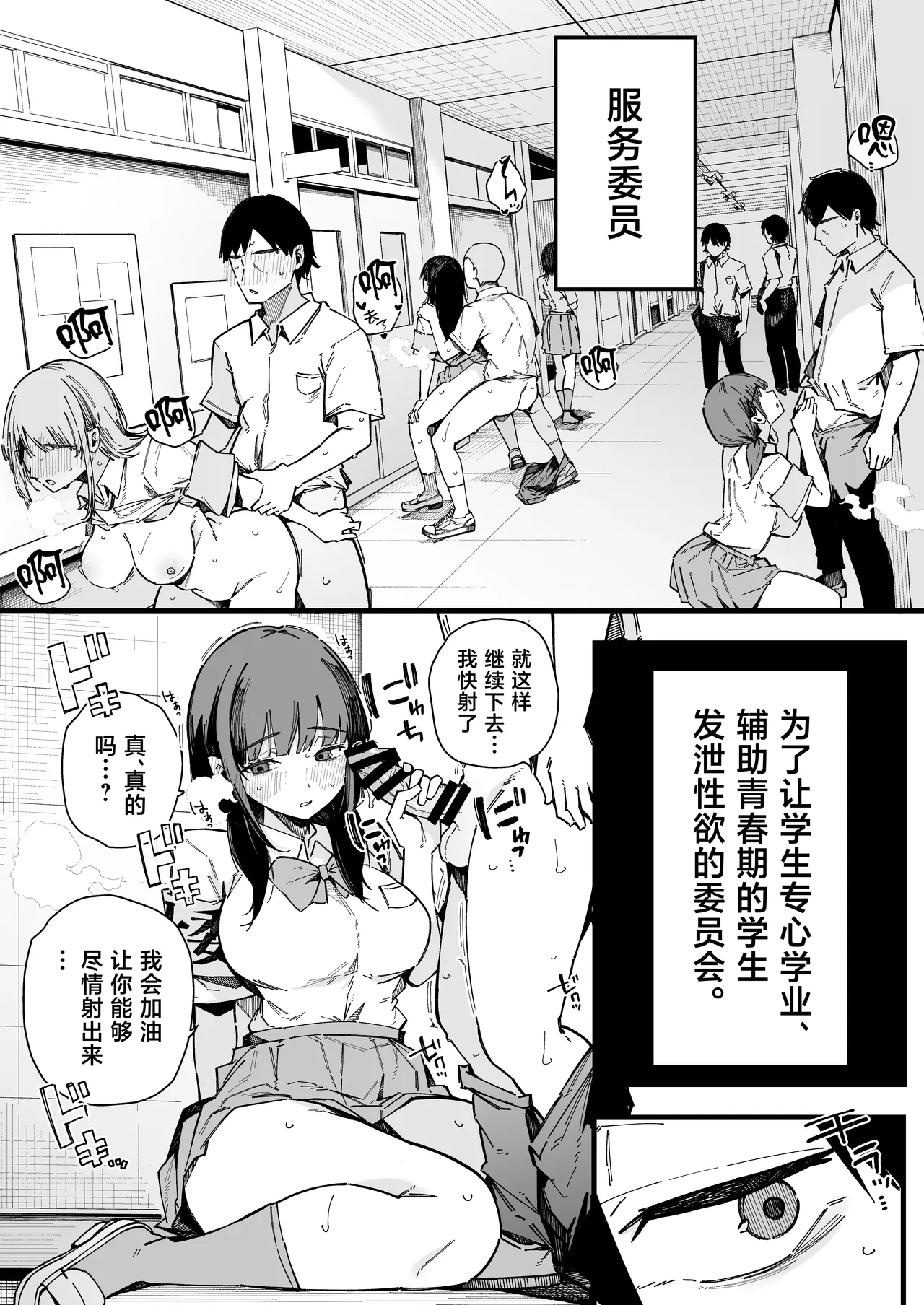 Tenkou Saki no Gakkou de Joshi Seito no Seiyoku o Kaishou suru Kakari ni Natta Hanashi. - पृष्ठ 3