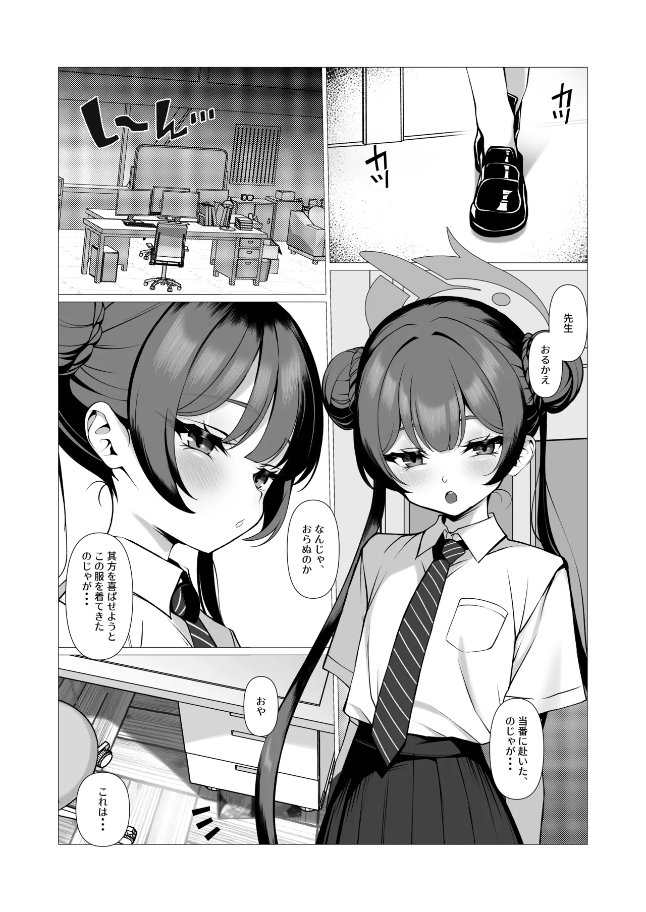 Kisaki ga Ecchi na Cosplay o Shite Kuremashita - ページ 2