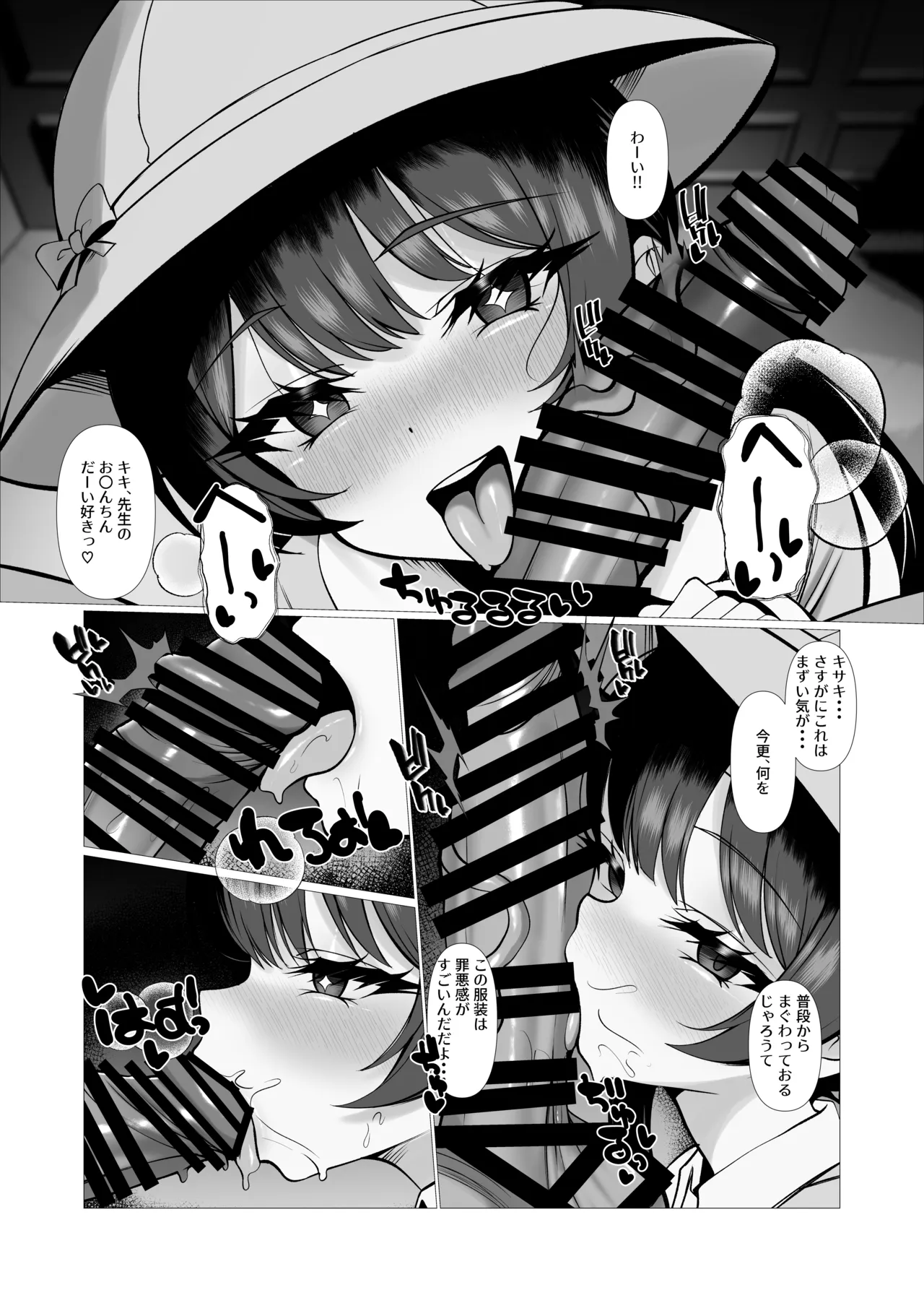 Kiki to Ichaicha Suru Dake no Copy Hon - 페이지 2