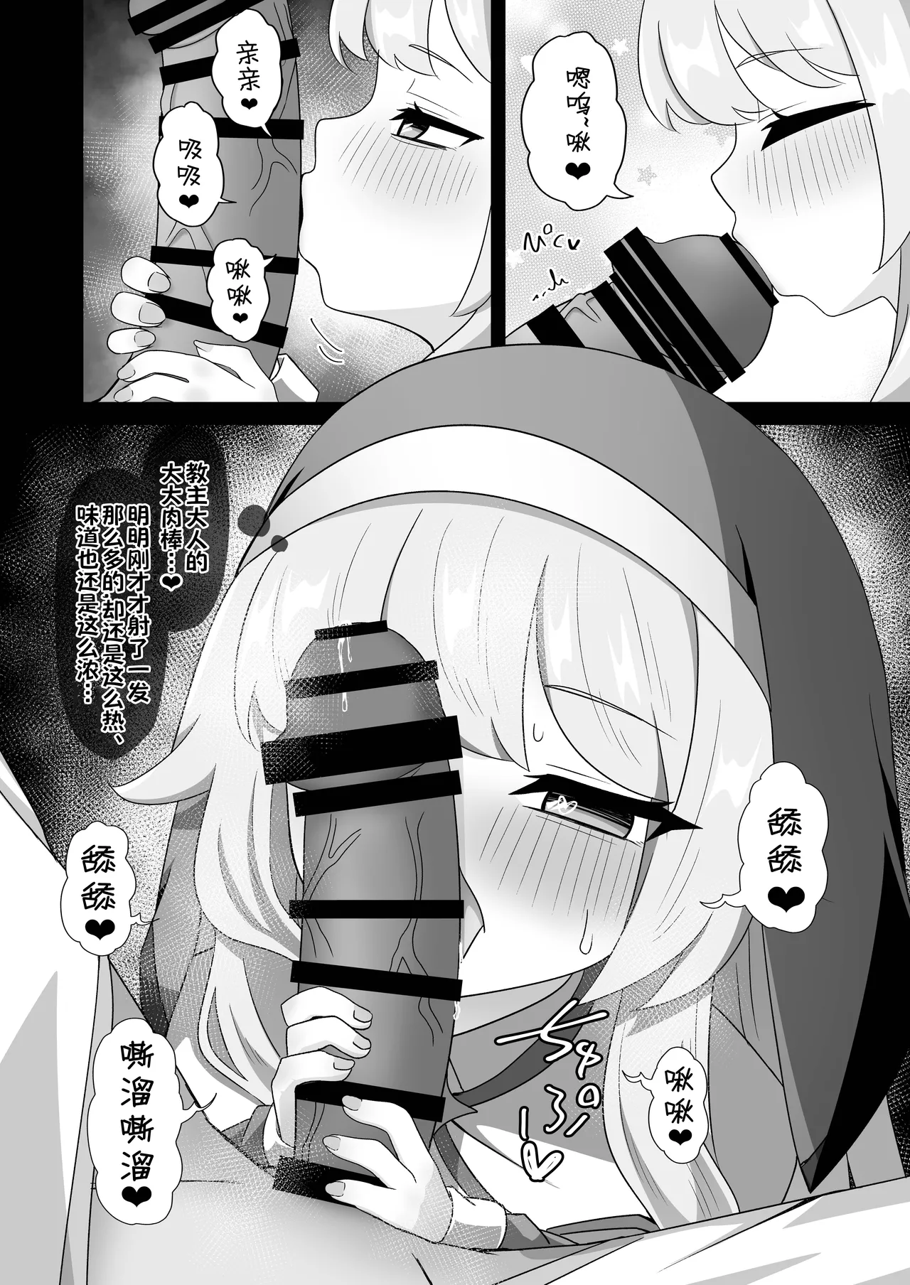 Kyoushu Senyou Onaho ni Shitsukerareta Neru ga Shikyuu mo Sasagete Tsukatte Morau Shuuyouroku | 教主专用飞机杯 -被调教的尼尔- 子宫都献上以供使用的修养录 - Page 3
