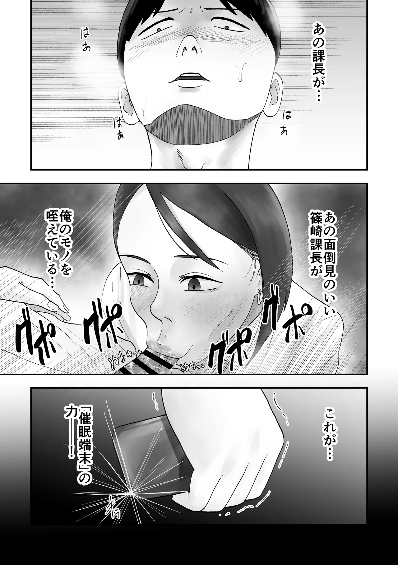 Mendoumi no Ii Hitoduma Onna Joushi ha Ore no Saimin Onaho Petto - পৃষ্ঠা 4