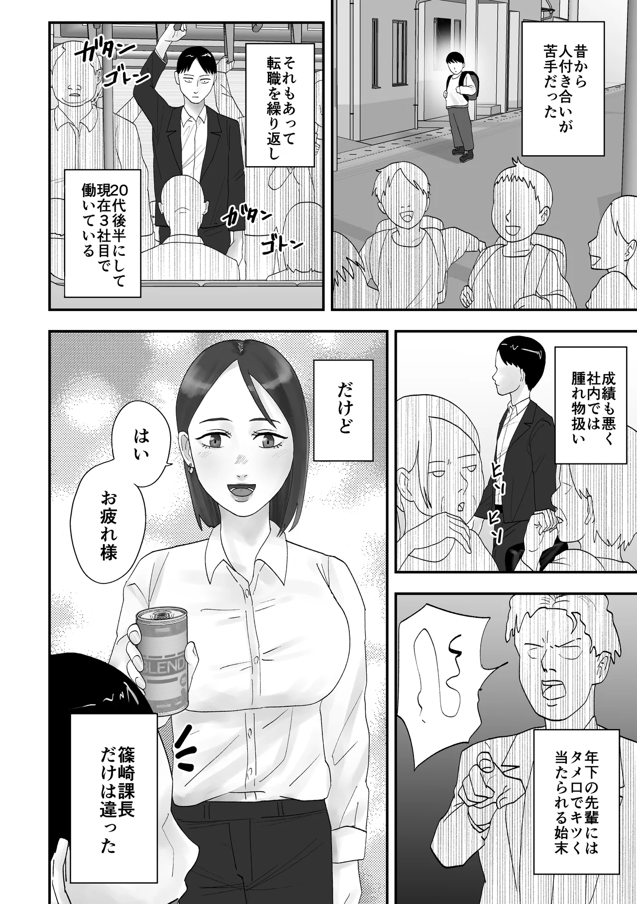 Mendoumi no Ii Hitoduma Onna Joushi ha Ore no Saimin Onaho Petto - পৃষ্ঠা 5