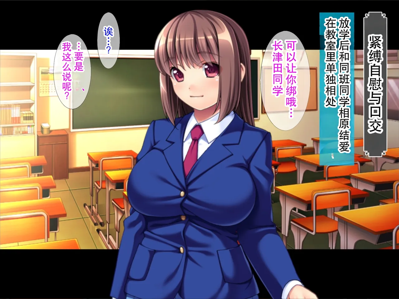 先生と私はプレイメイト / 縛られたい生徒、縛りたい教師 - 页 2