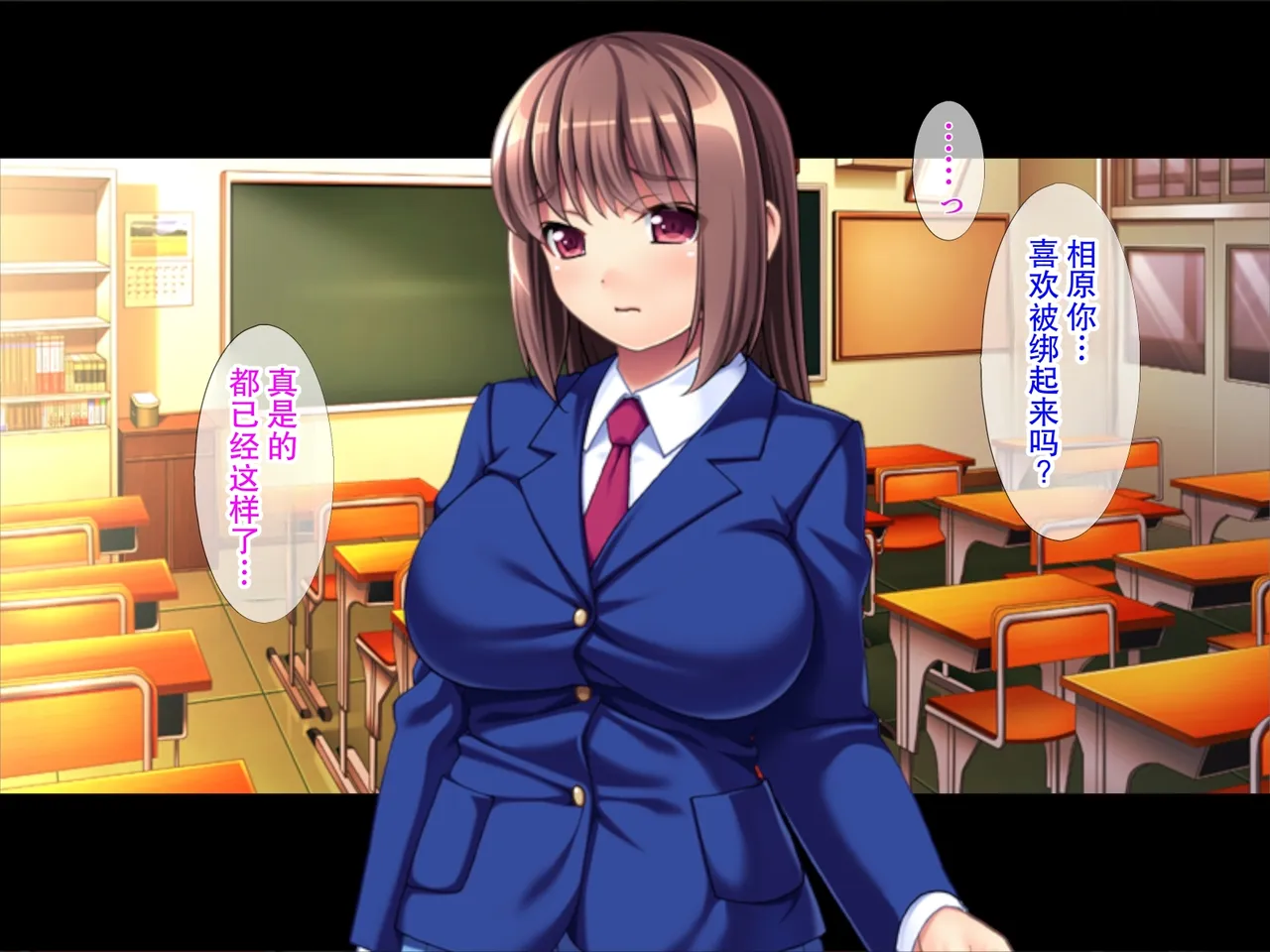 先生と私はプレイメイト / 縛られたい生徒、縛りたい教師 - 页 3