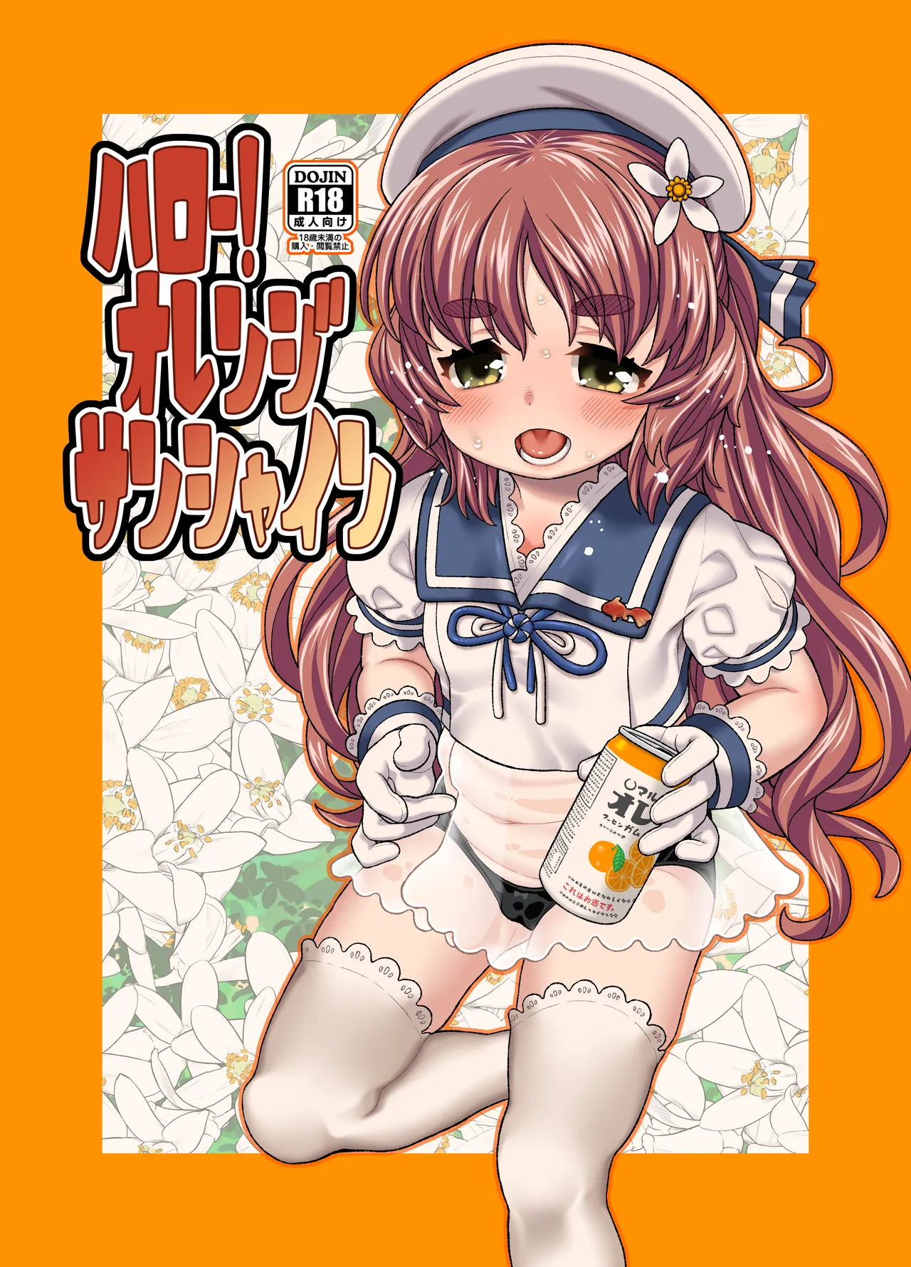 Hello! Orange Sunshine - Seite 1