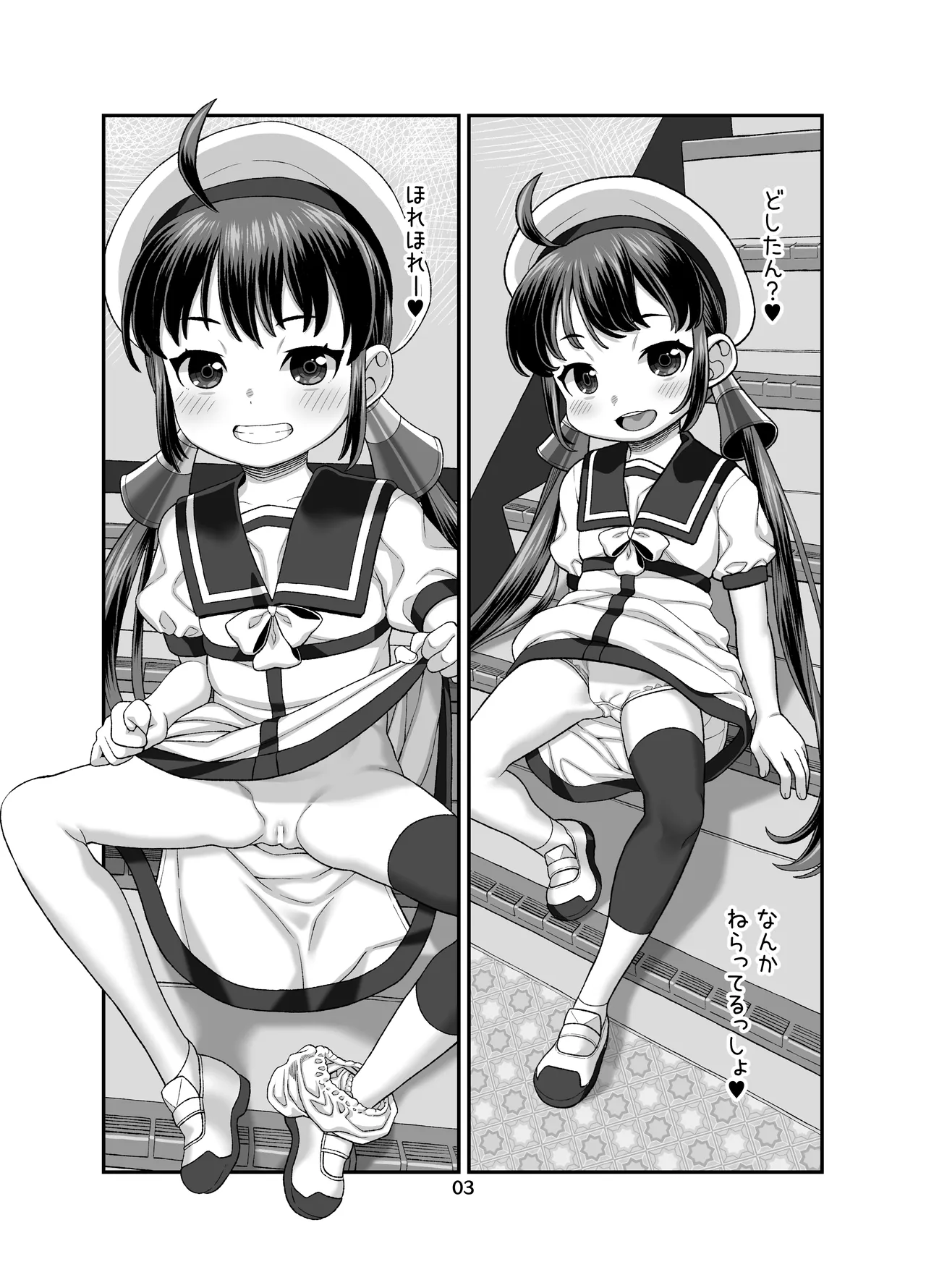 Kaiboukan Danchi - Página 2
