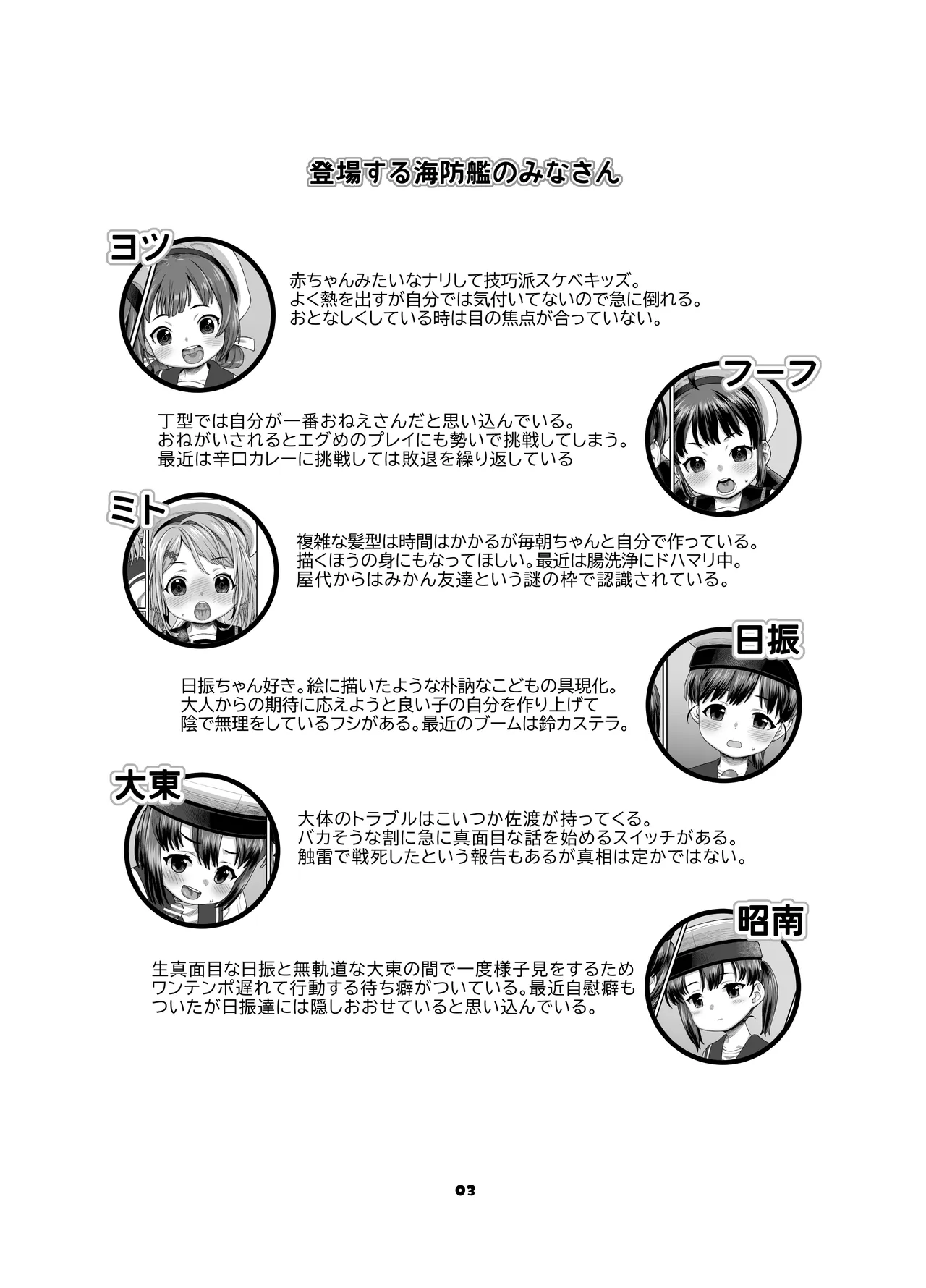 Kaiboukan Bukkake Matsuri 2 - Seite 2