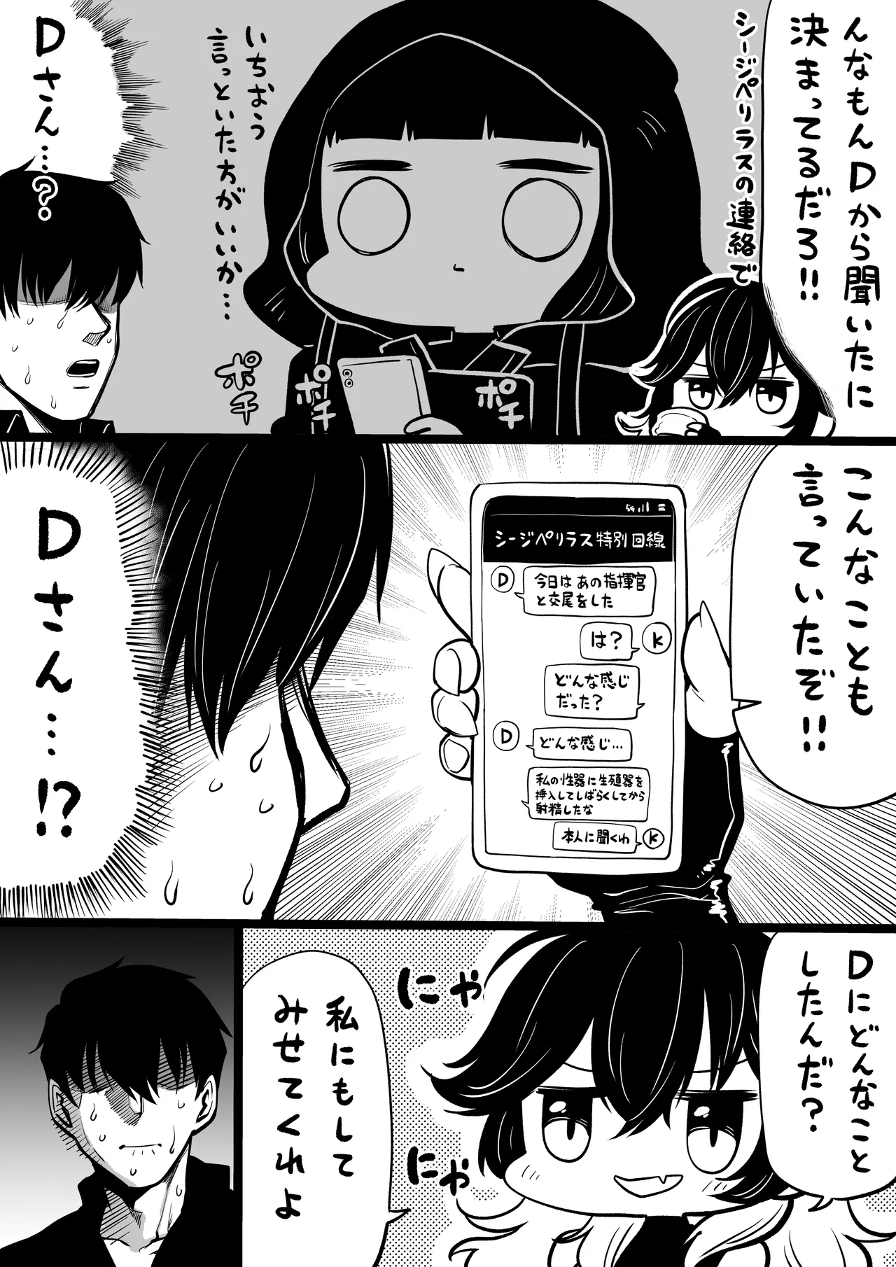 NIKKEつR18版#98 - पृष्ठ 2