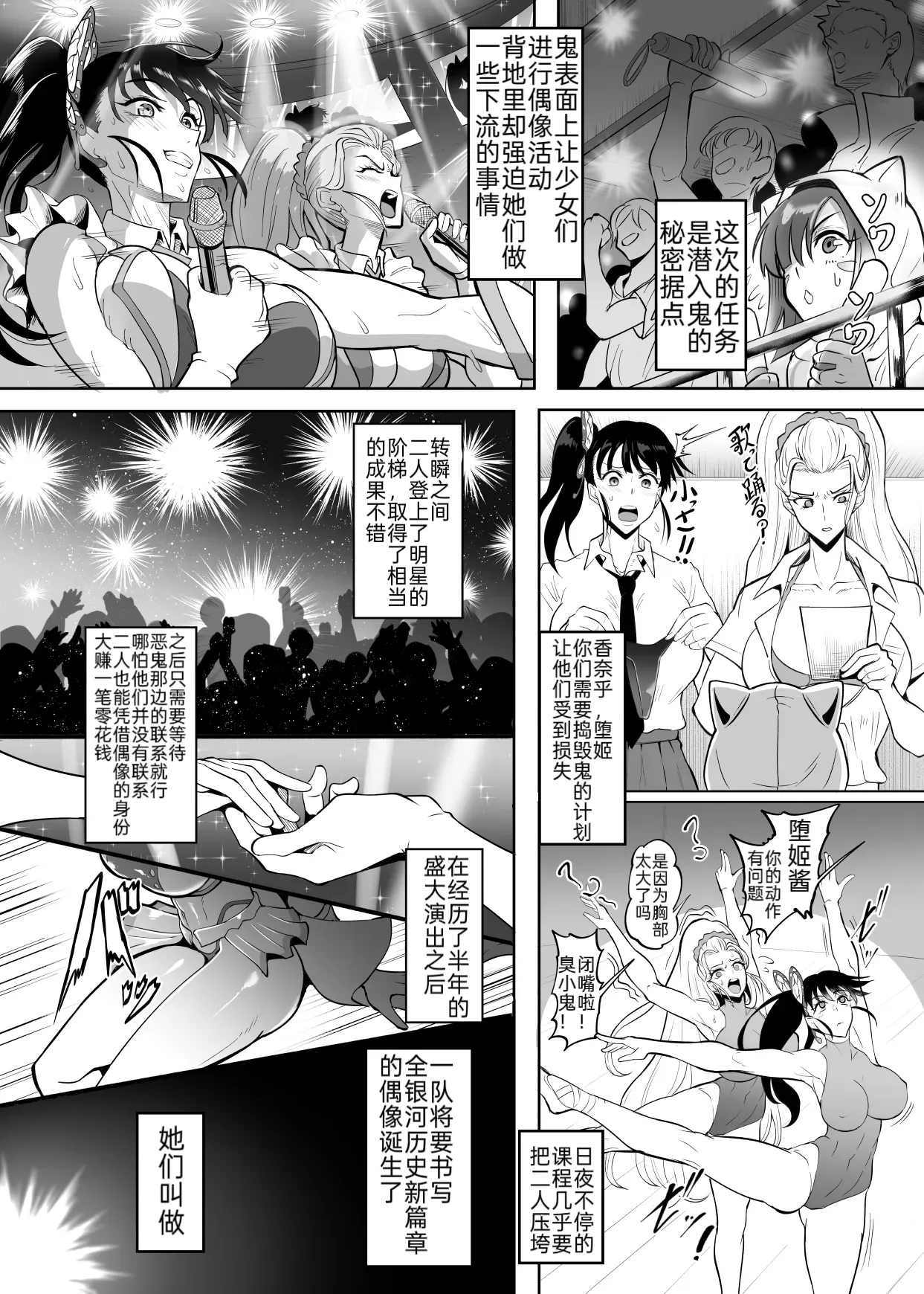 Shin Gokuraku Chou 2 - صفحة 6