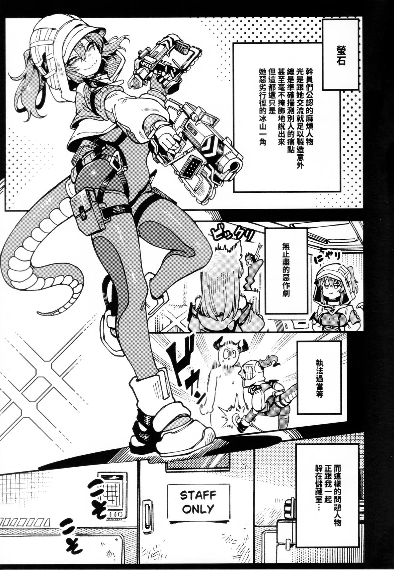 Furooraito no Shiikuretto Kyouyaku | 螢石的秘密協議 - Страница 8