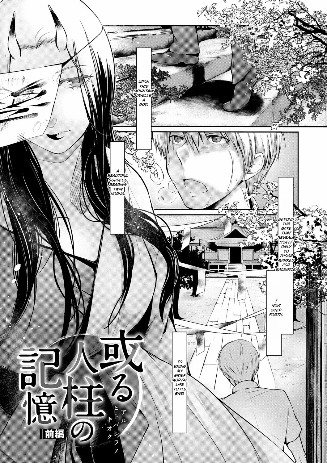 Aru Hitobashira no Kioku | Memories of a Human Pillar - Seite 1