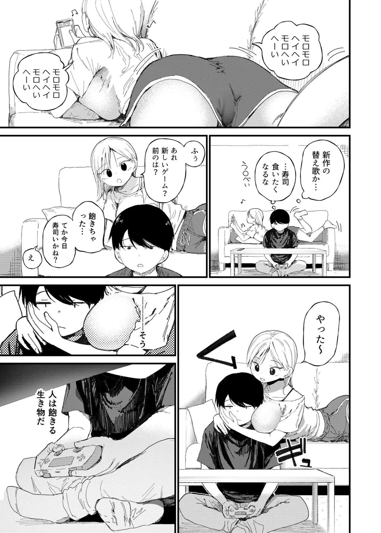 NTR se。- netora se zeturinnS〇X de herohero ni naru made itta kyonyuu kanozyo- - صفحة 2