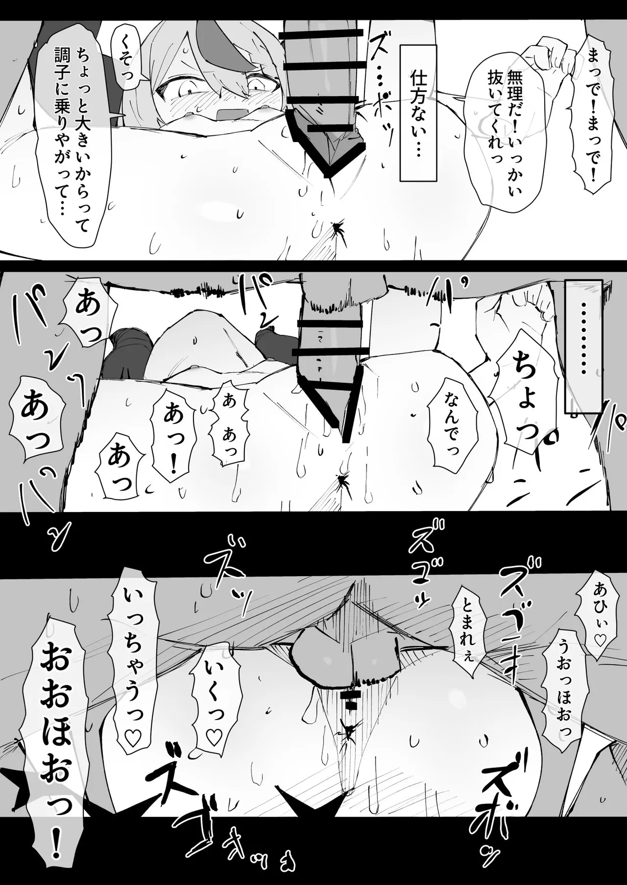 lp様とお泊まり - Page 4