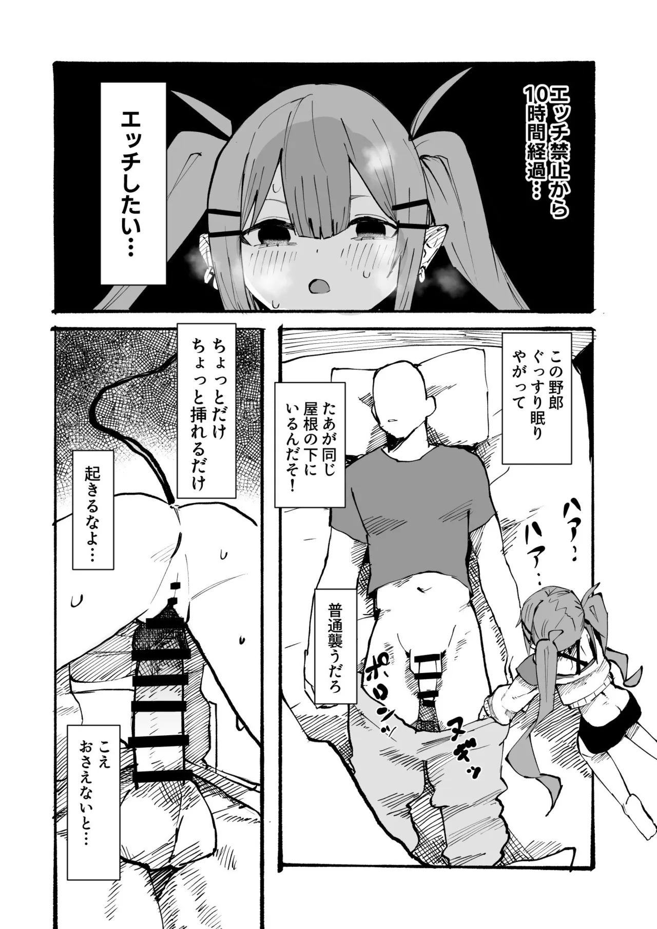 tw様は精液を補給しなければいけません - Page 7