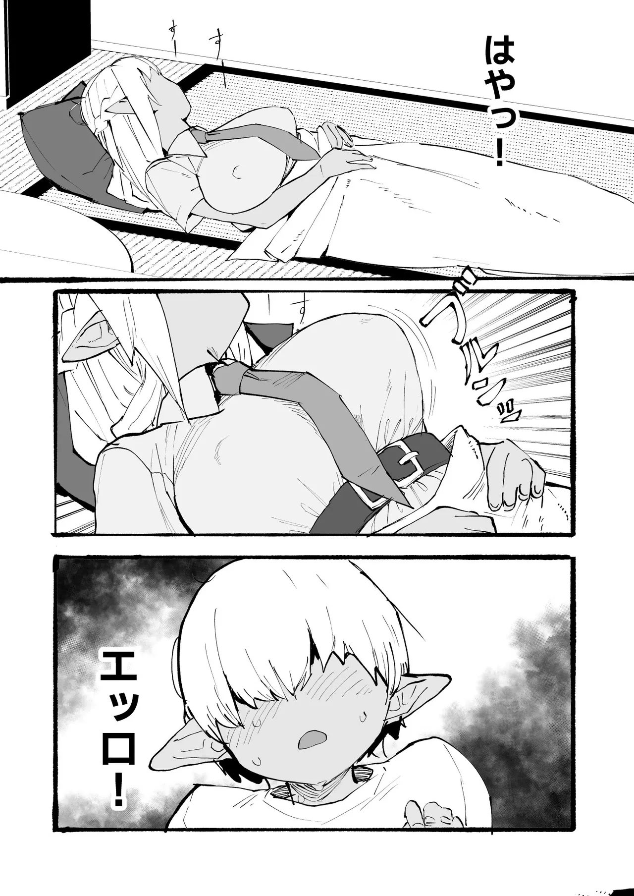 flaお姉さんとエッチな勉強会 - Page 2