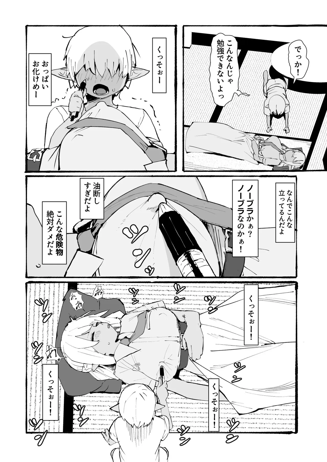 flaお姉さんとエッチな勉強会 - Page 3