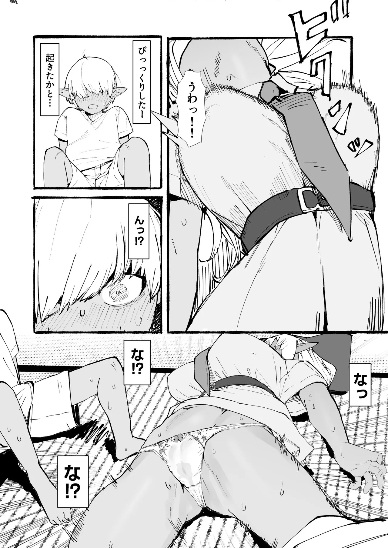 flaお姉さんとエッチな勉強会 - Page 4