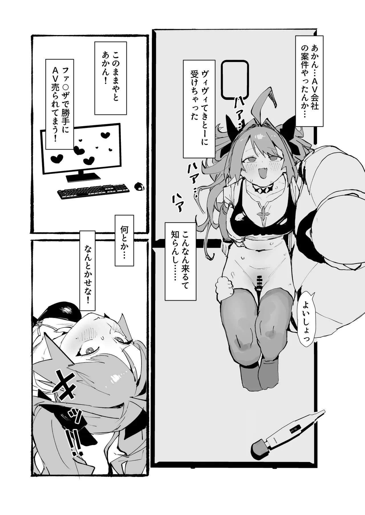 viのおもちゃレビュー案件 - Сторінка 3