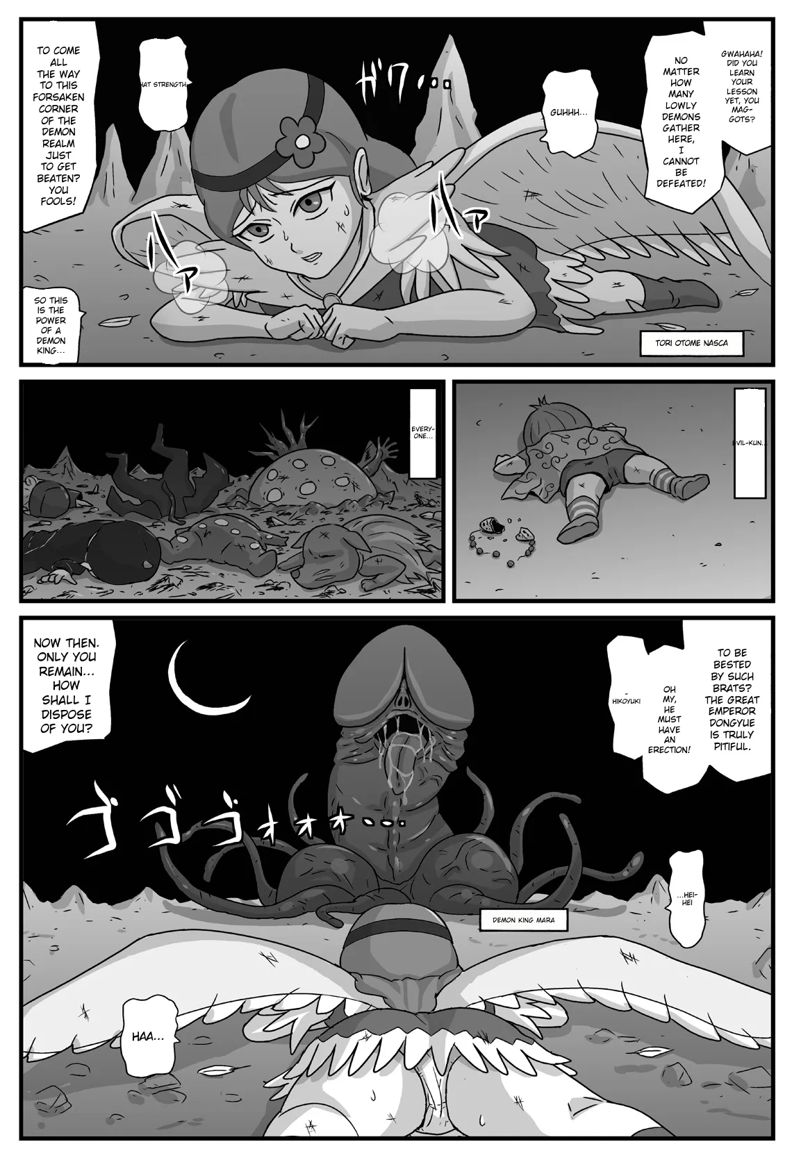 Niku Otome no Inyoku - পৃষ্ঠা 2