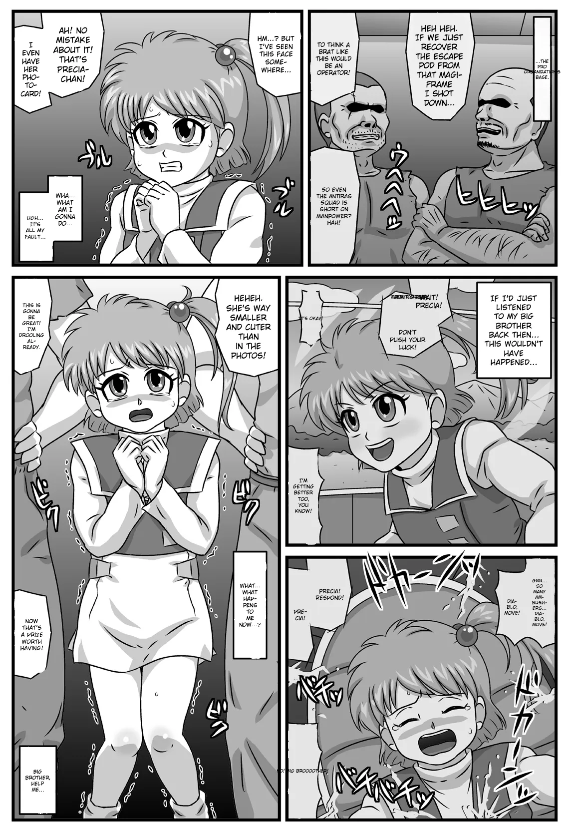Inshun no Kyousaiten - Сторінка 2
