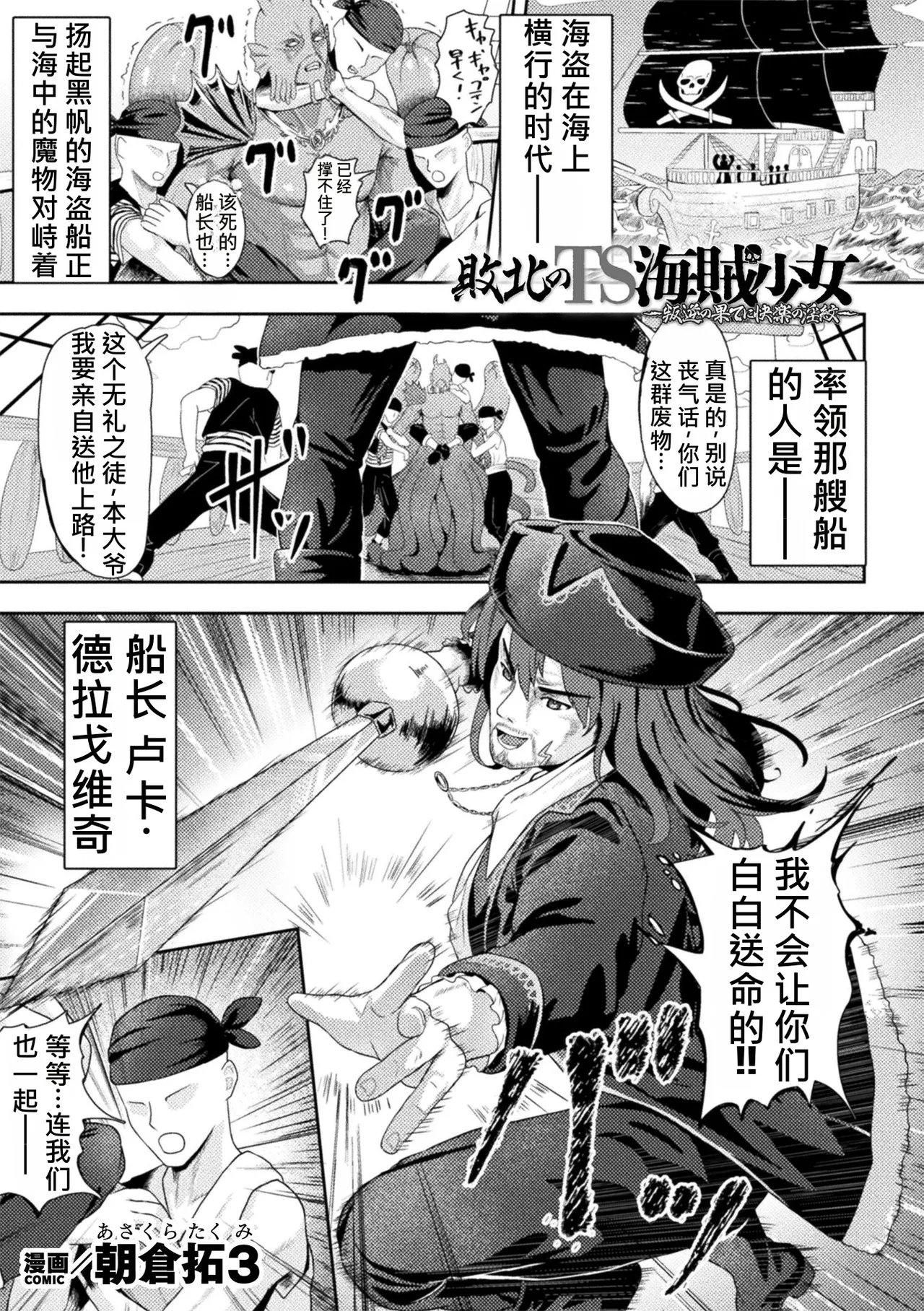2D Comic Magazine TS Inmon Mesu no Karada tte Konnani Kimochi Iin Da Vol. 1 - Page 4