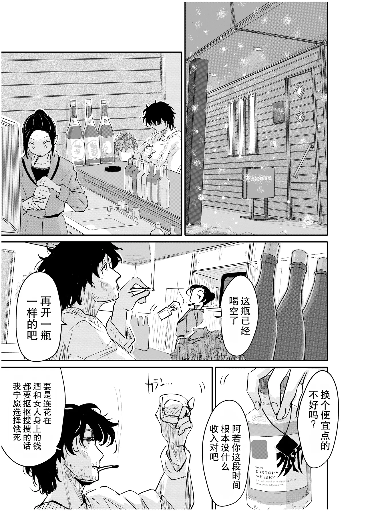 変態監督がオペラ歌手を目指している綺麗な女の子にいろいろしちゃう話 - Страница 2
