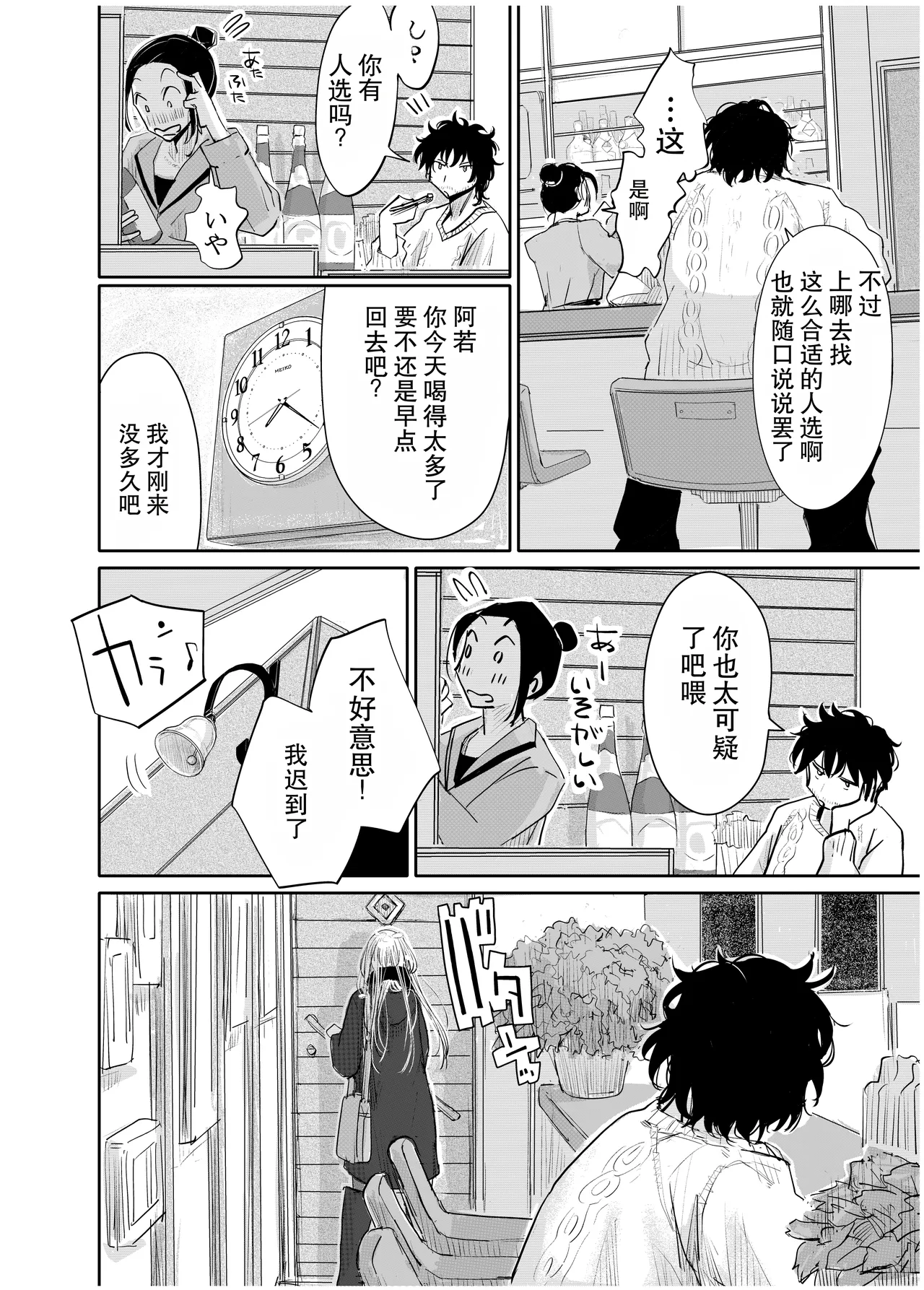 変態監督がオペラ歌手を目指している綺麗な女の子にいろいろしちゃう話 - Страница 5