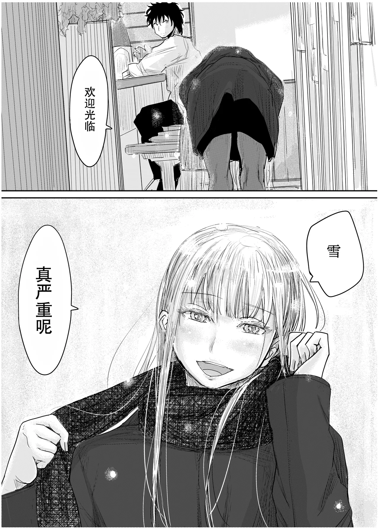 変態監督がオペラ歌手を目指している綺麗な女の子にいろいろしちゃう話 - Страница 7