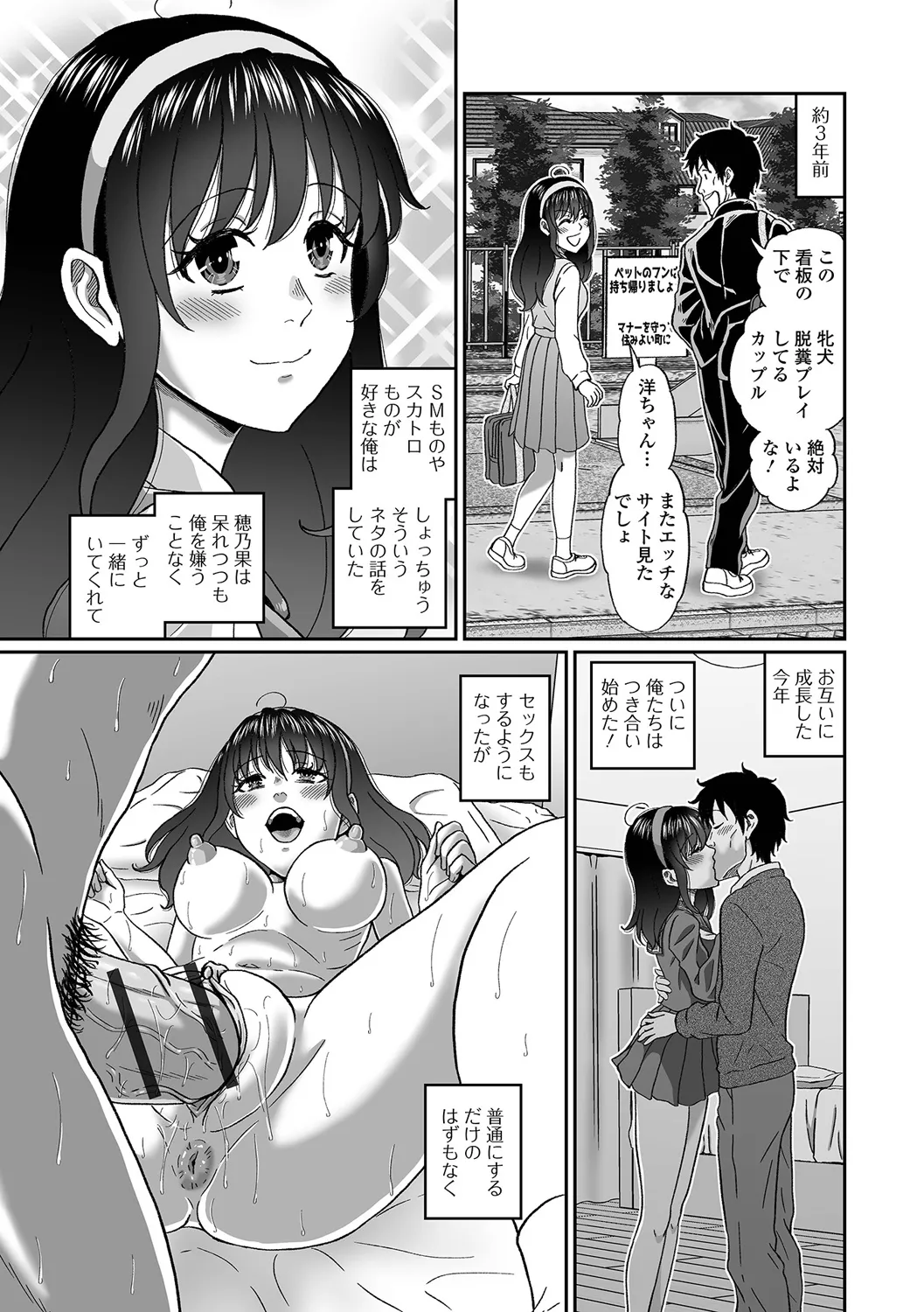 ペットな彼女と屋外スカ散歩！ - Страница 3