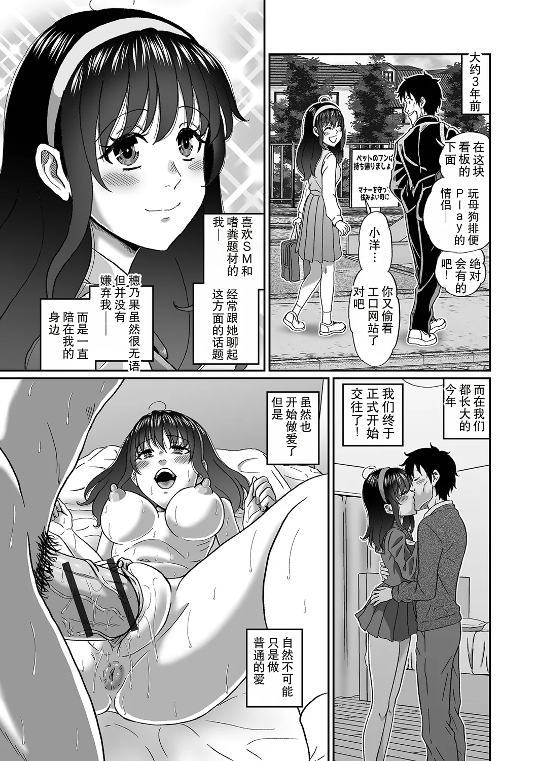 ペットな彼女と屋外スカ散歩！ - Страница 3