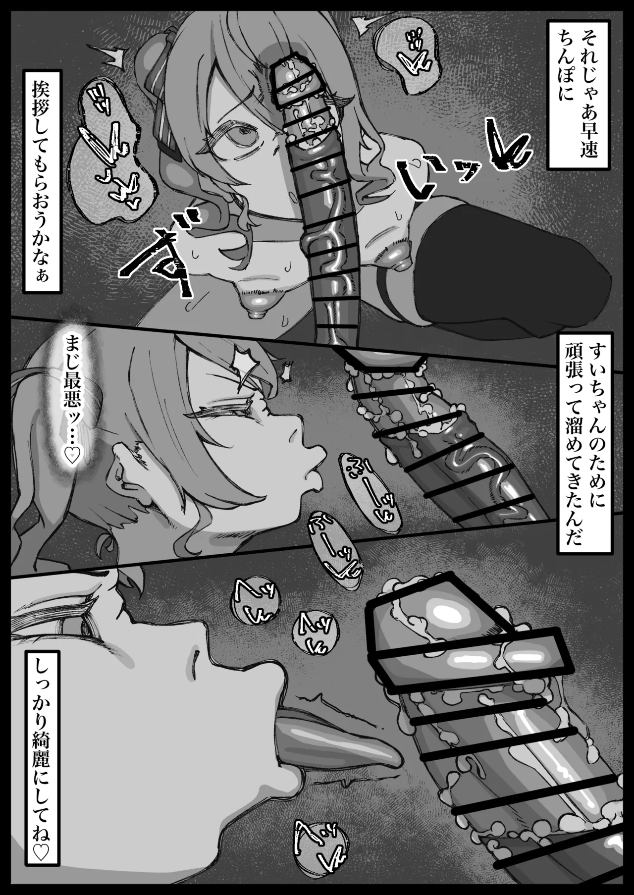 リクエストで描きました 星◯すいせい - Сторінка 2