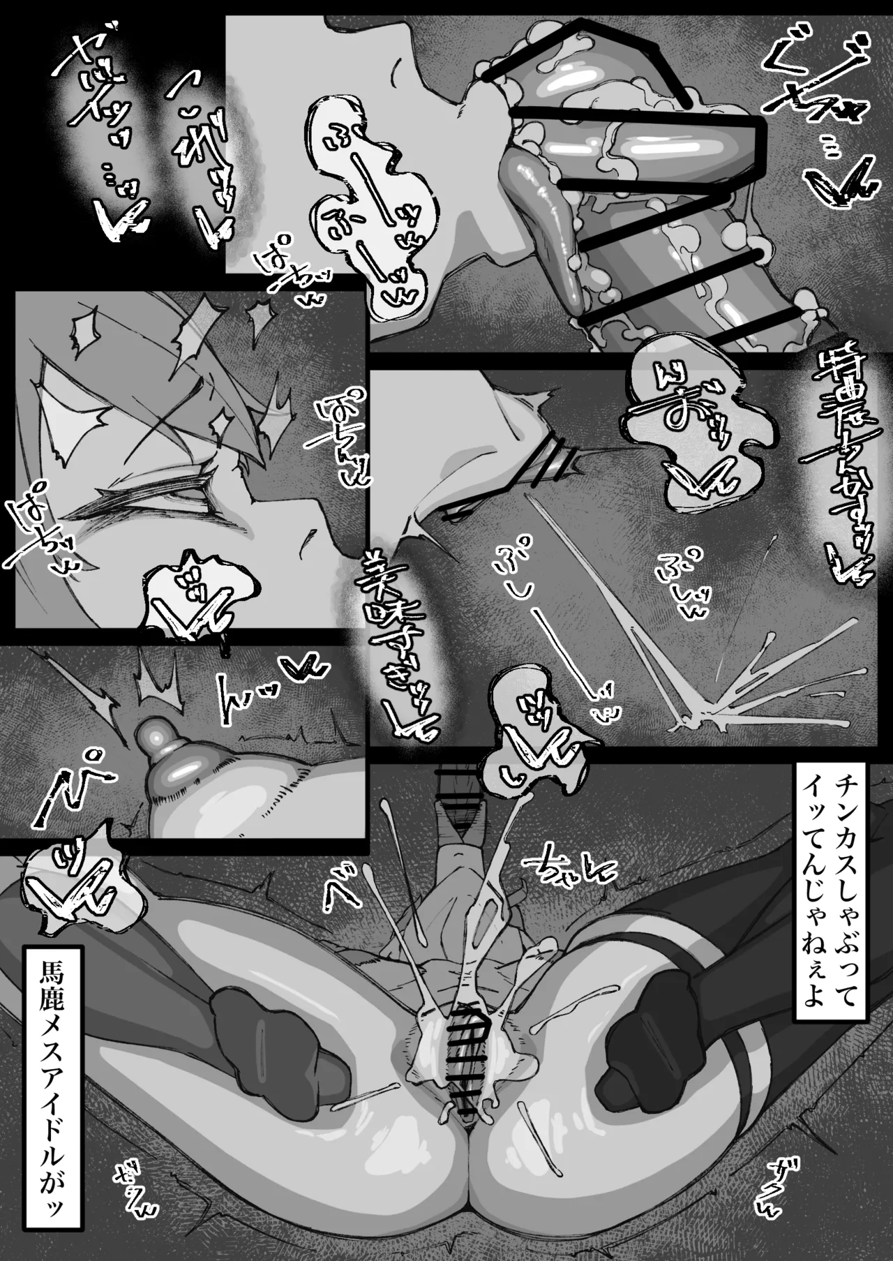 リクエストで描きました 星◯すいせい - Сторінка 3
