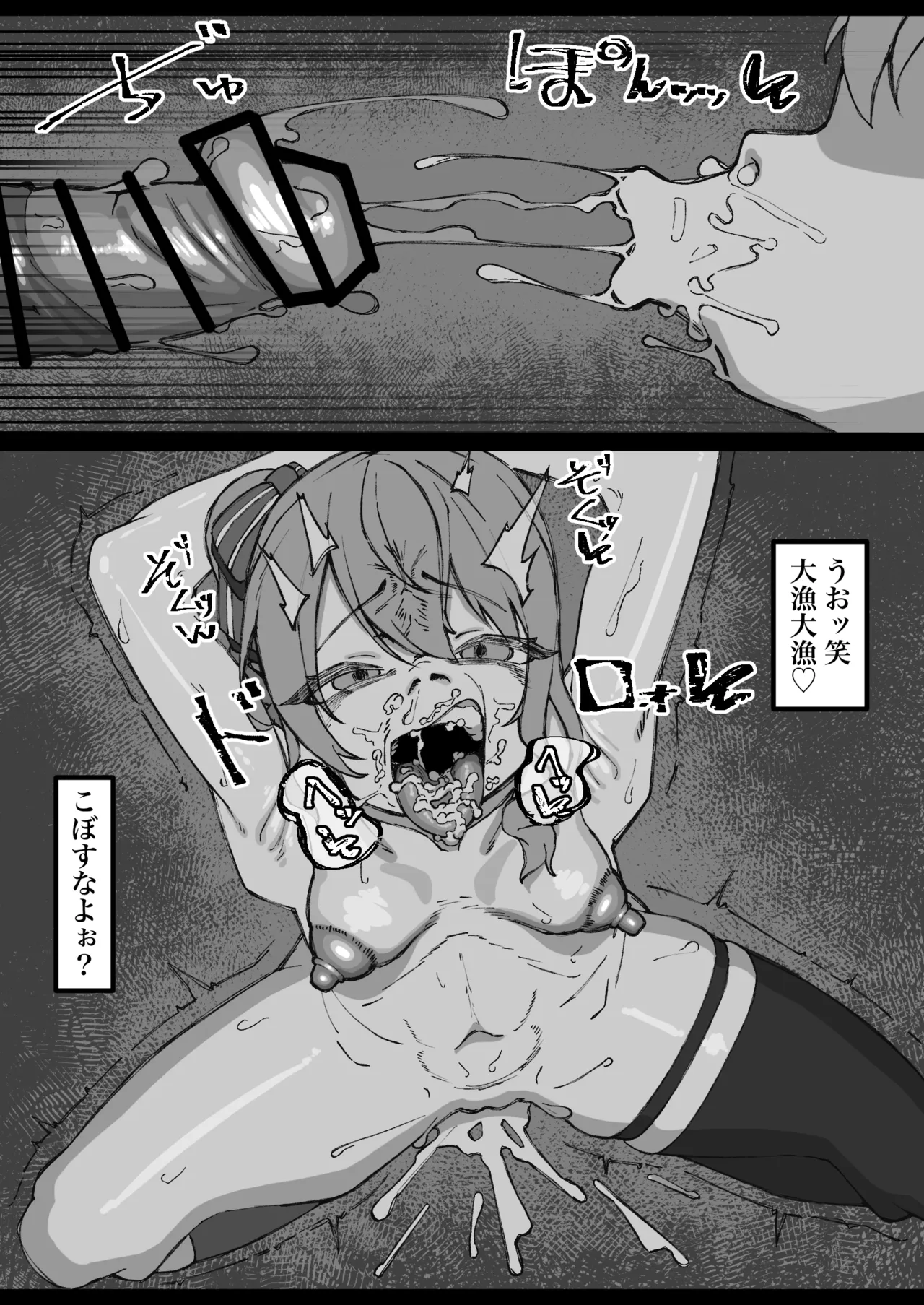 リクエストで描きました 星◯すいせい - Сторінка 4
