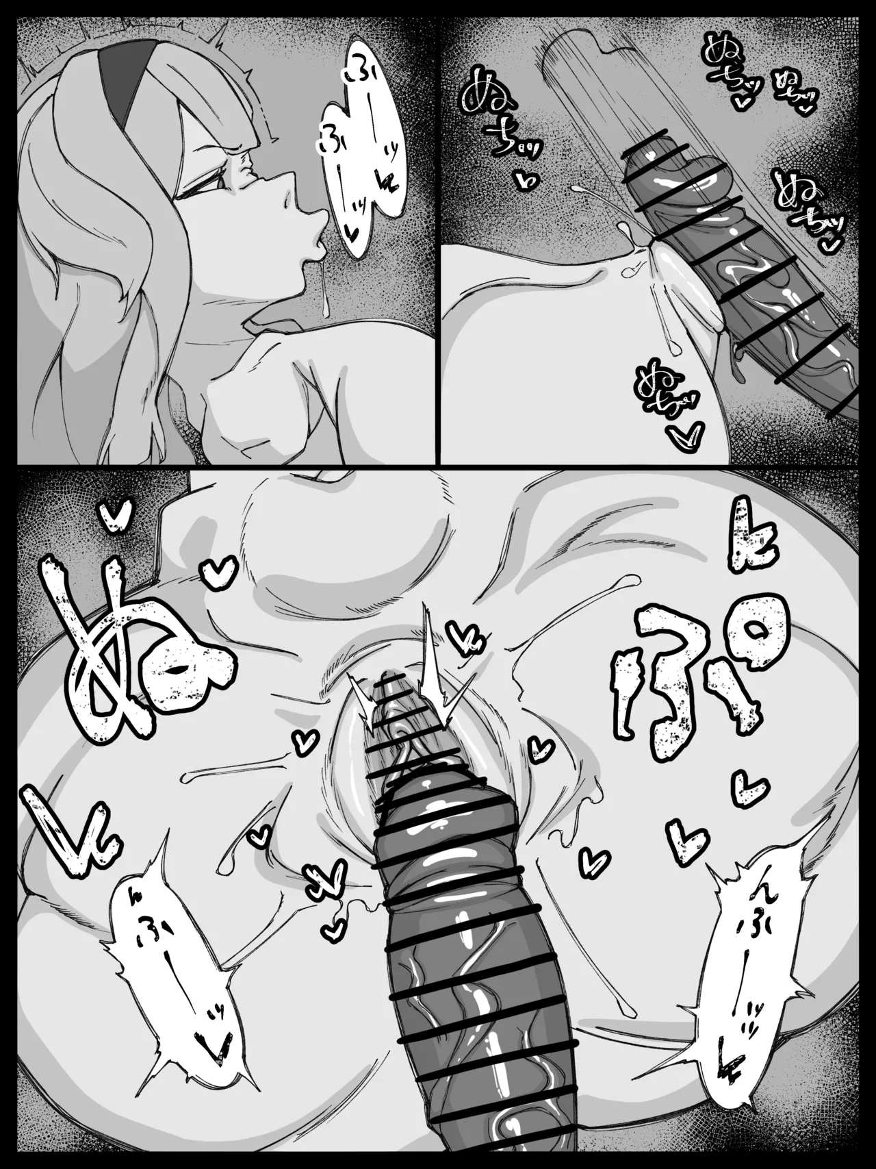 四肢欠損rrdog - Page 2