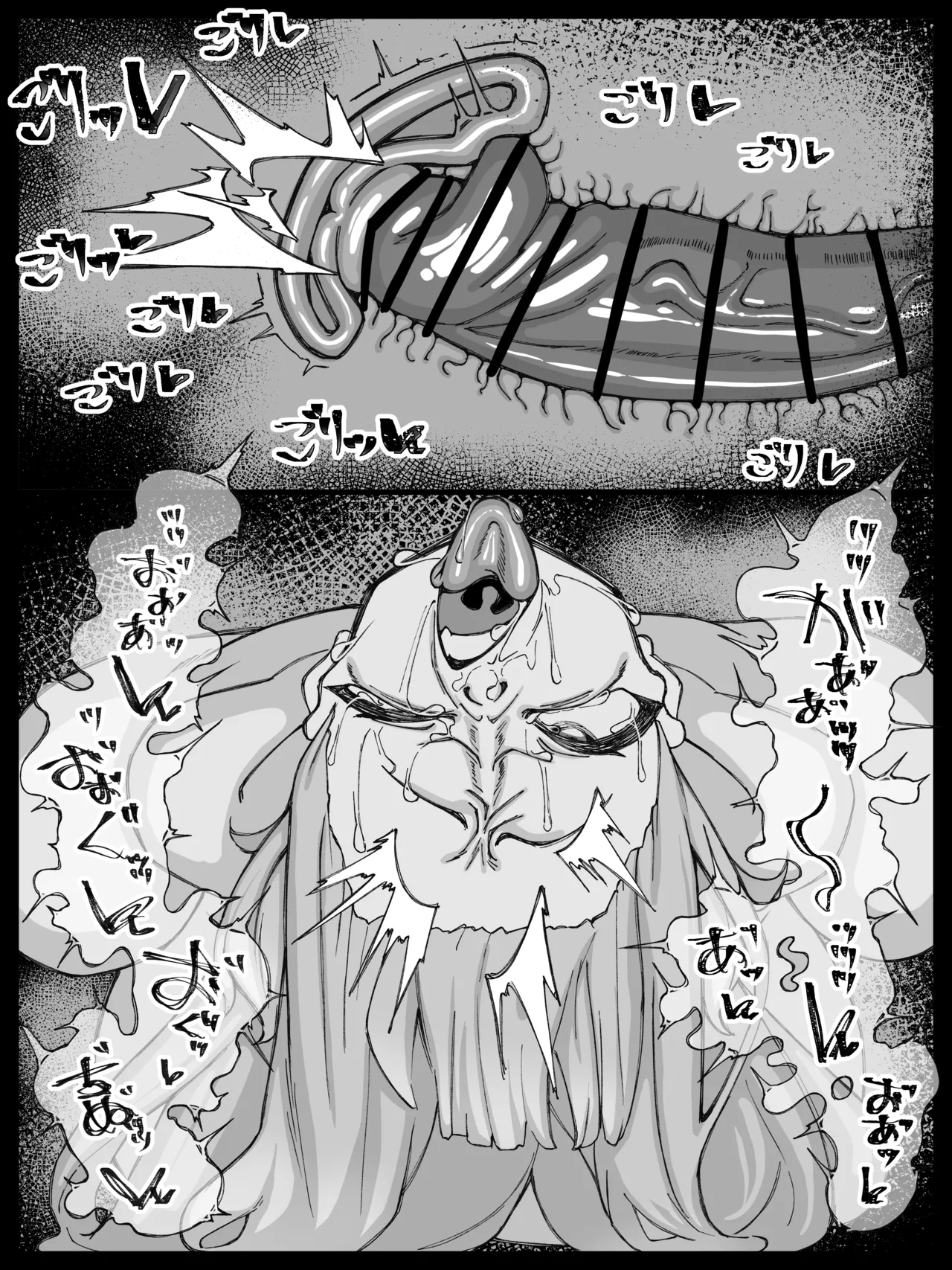 四肢欠損rrdog - Page 4
