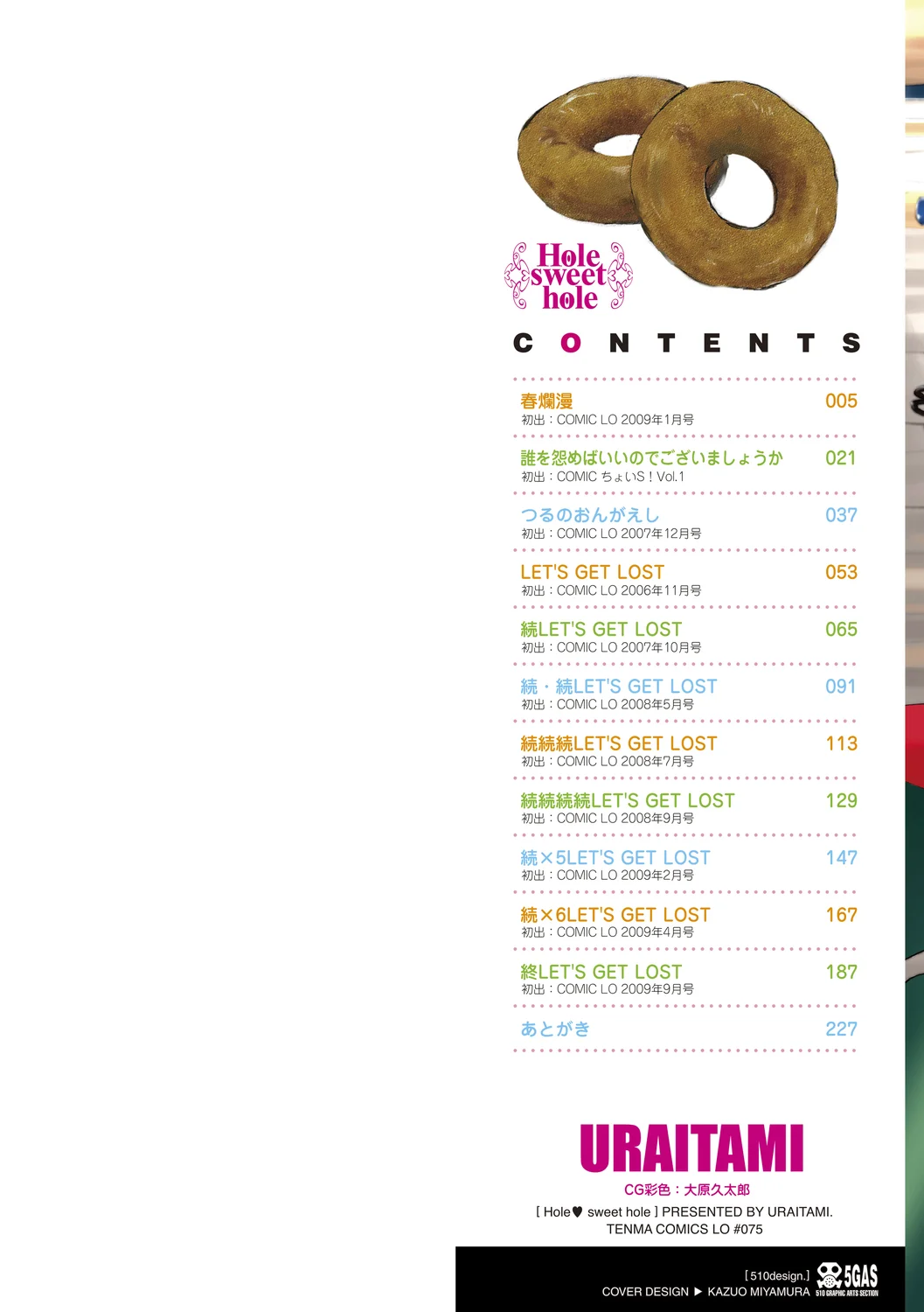 Hole Sweet Hole - หน้า 2