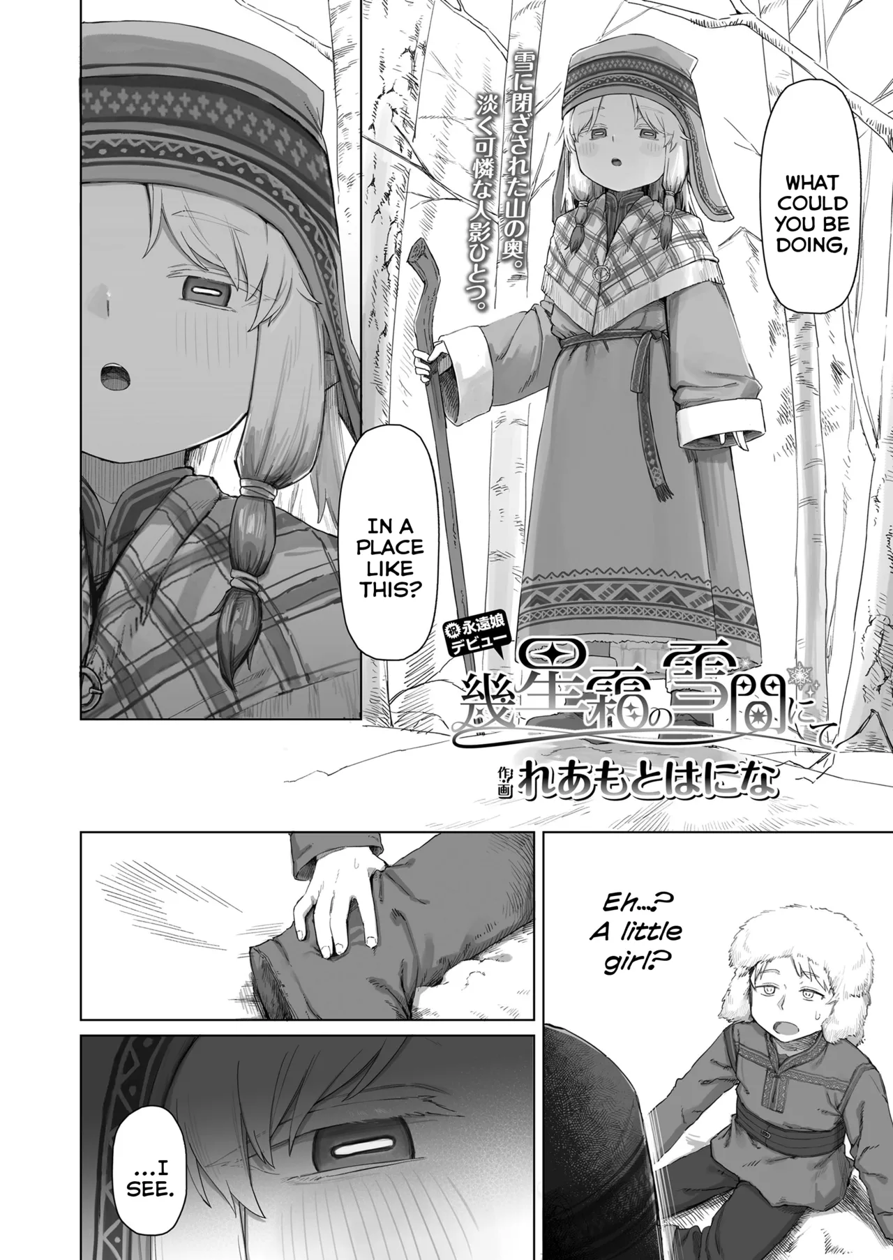 Ikuseisou no Yukima nite | Amidst the Snows of Countless Years - Page 2