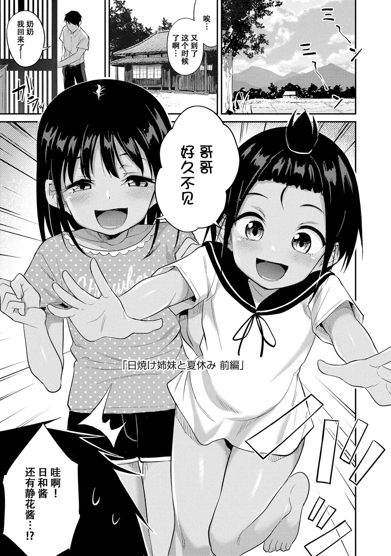 Imoutotachi no Oppai o Mite Shouki de Irareru Ani ga Iru Wakenai Daro! Iikagen ni Shiro! - หน้า 6