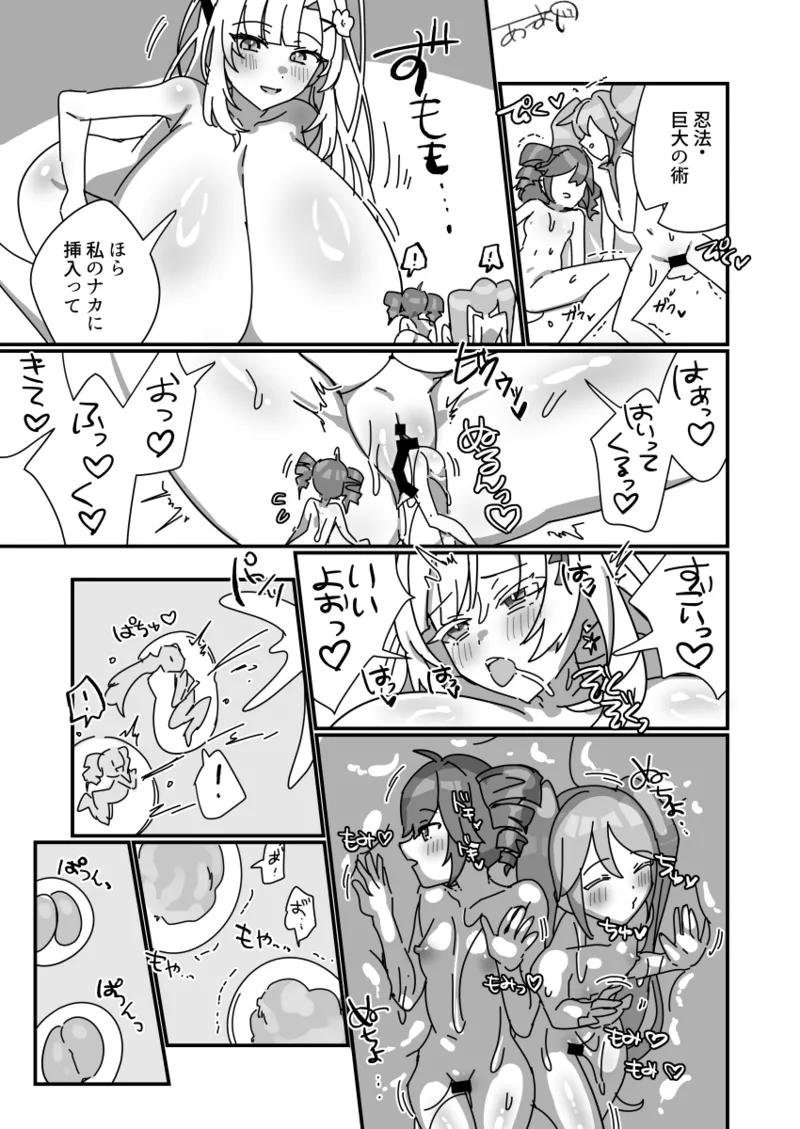 Bakunyuu Miku Teto Series - Strona 4