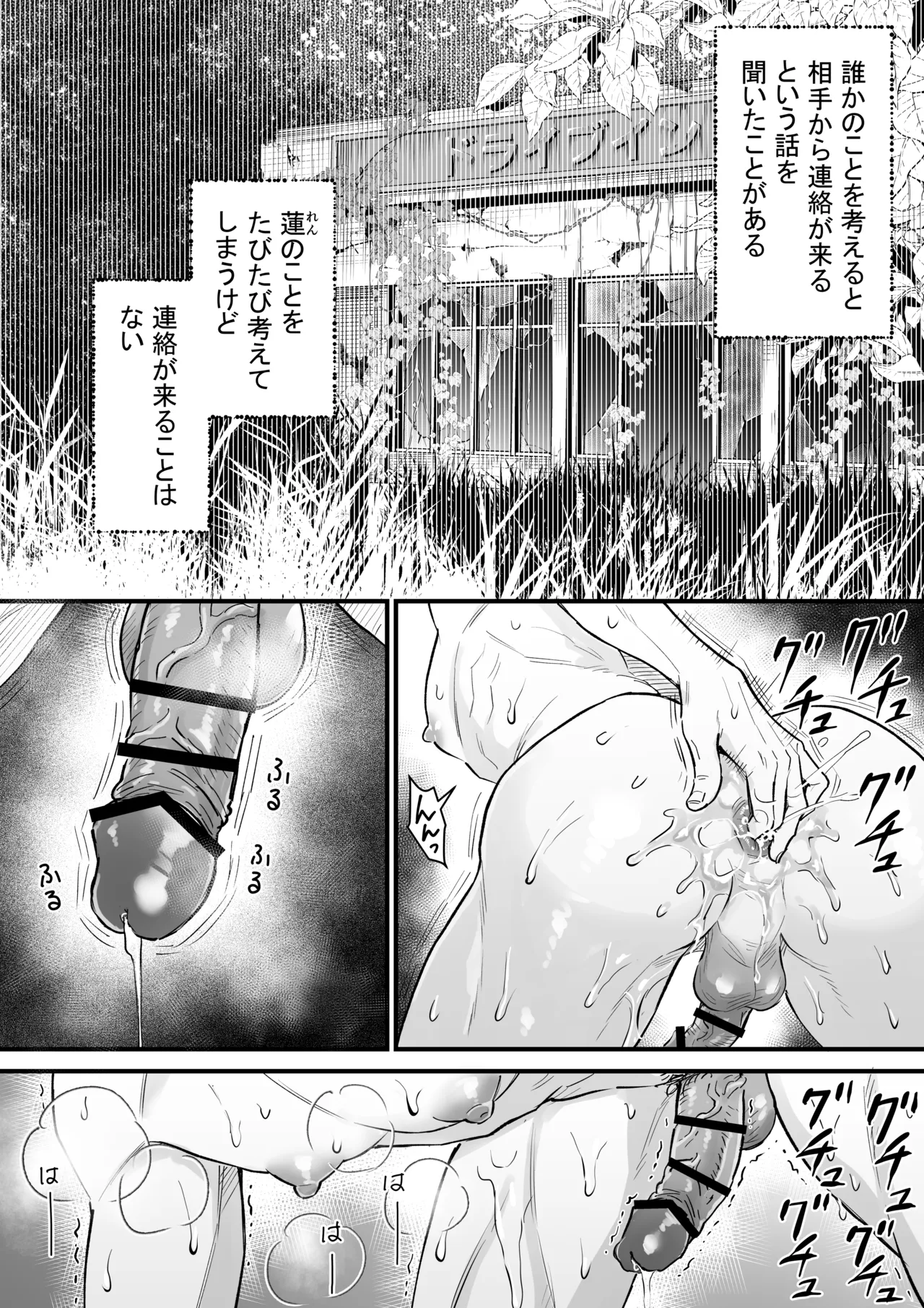 続・廃墟監禁 ずっといつまでも - صفحة 3