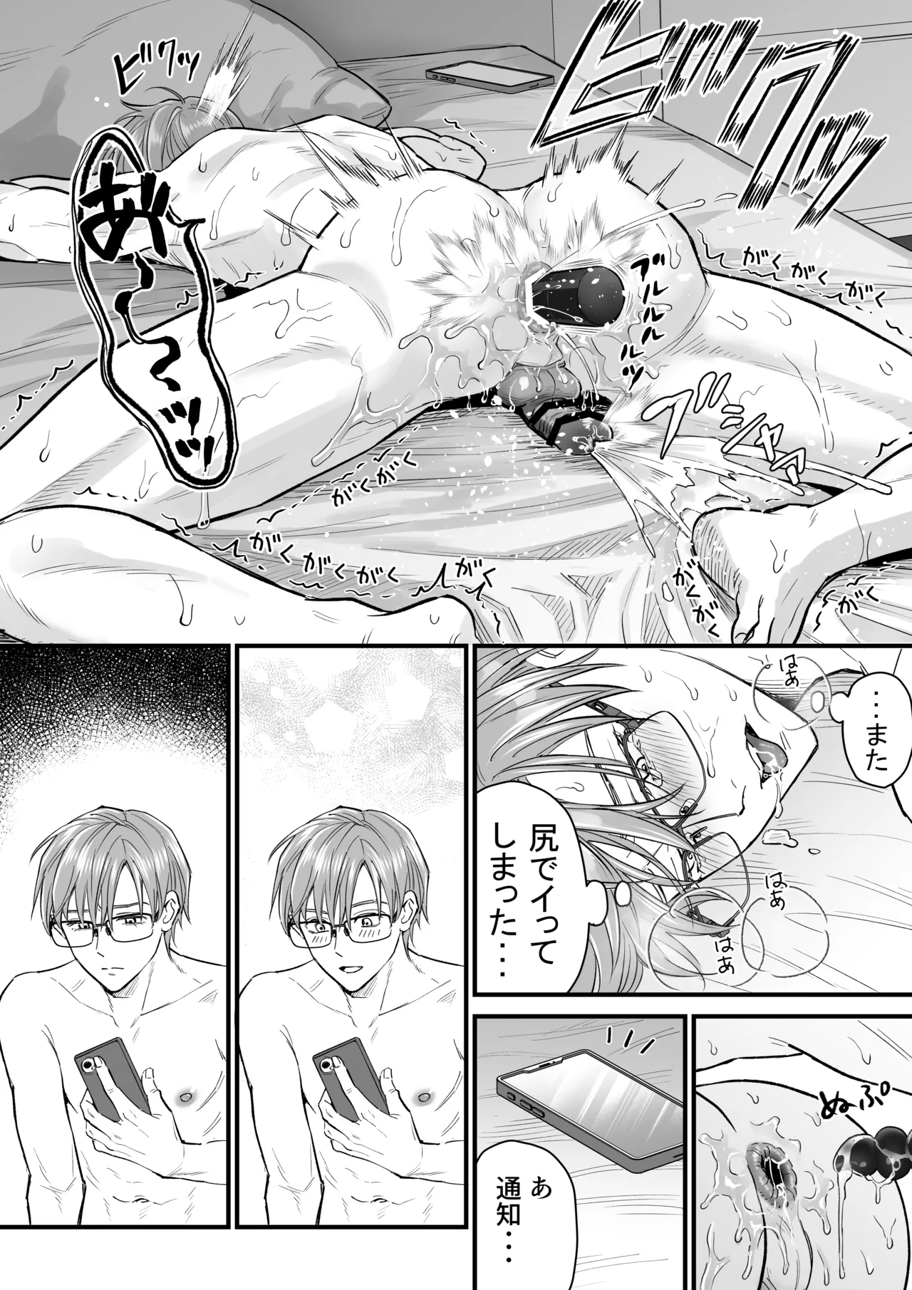 続・廃墟監禁 ずっといつまでも - صفحة 7