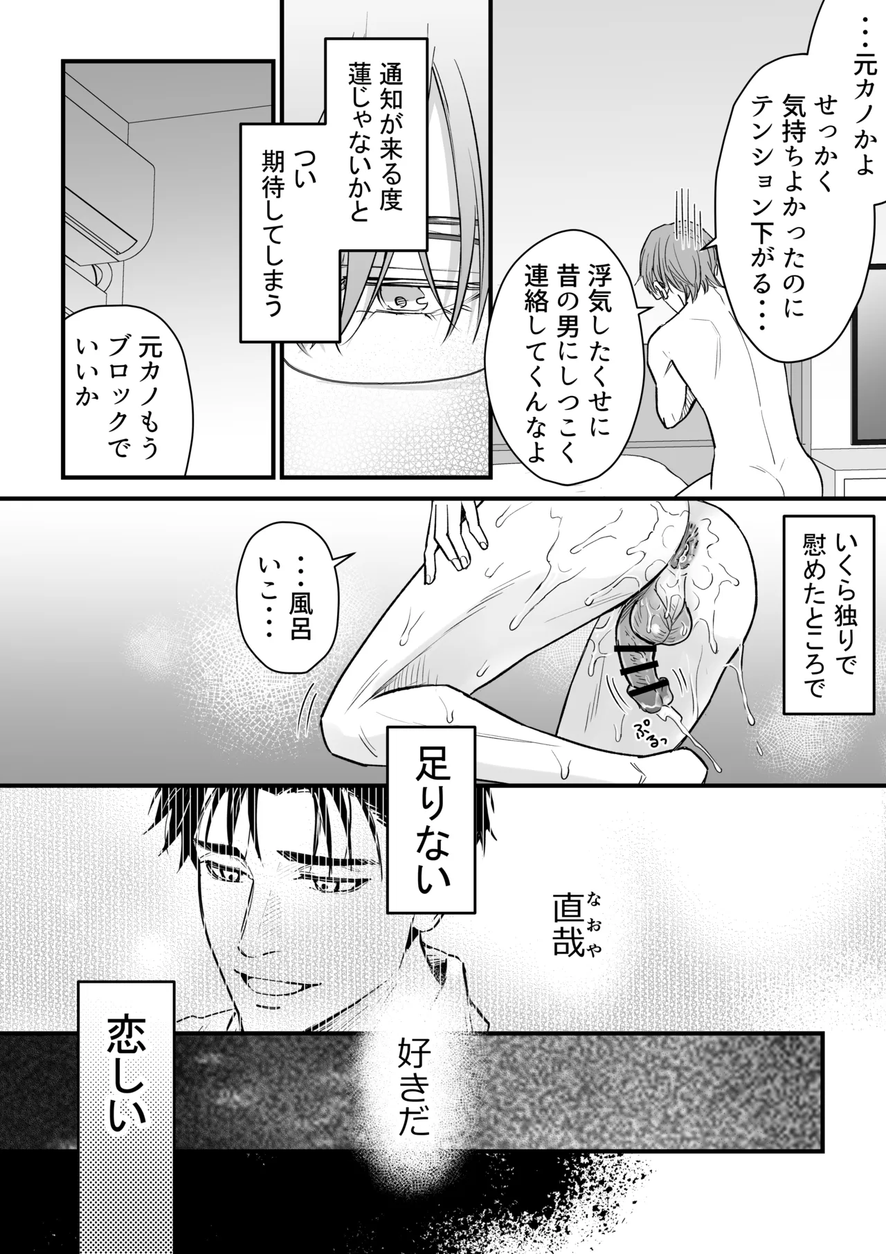 続・廃墟監禁 ずっといつまでも - صفحة 8