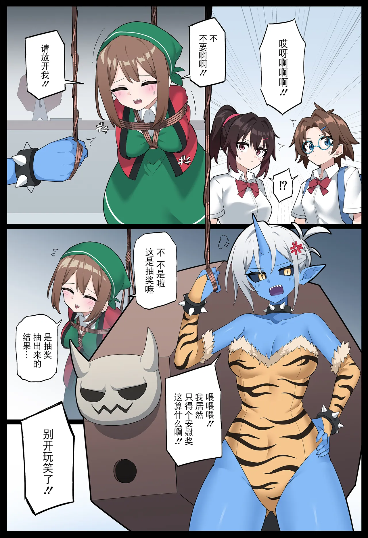 Hana no Kunoichi Karen Daisankan | 花之女忍华莲 第三卷 - Pagina 3
