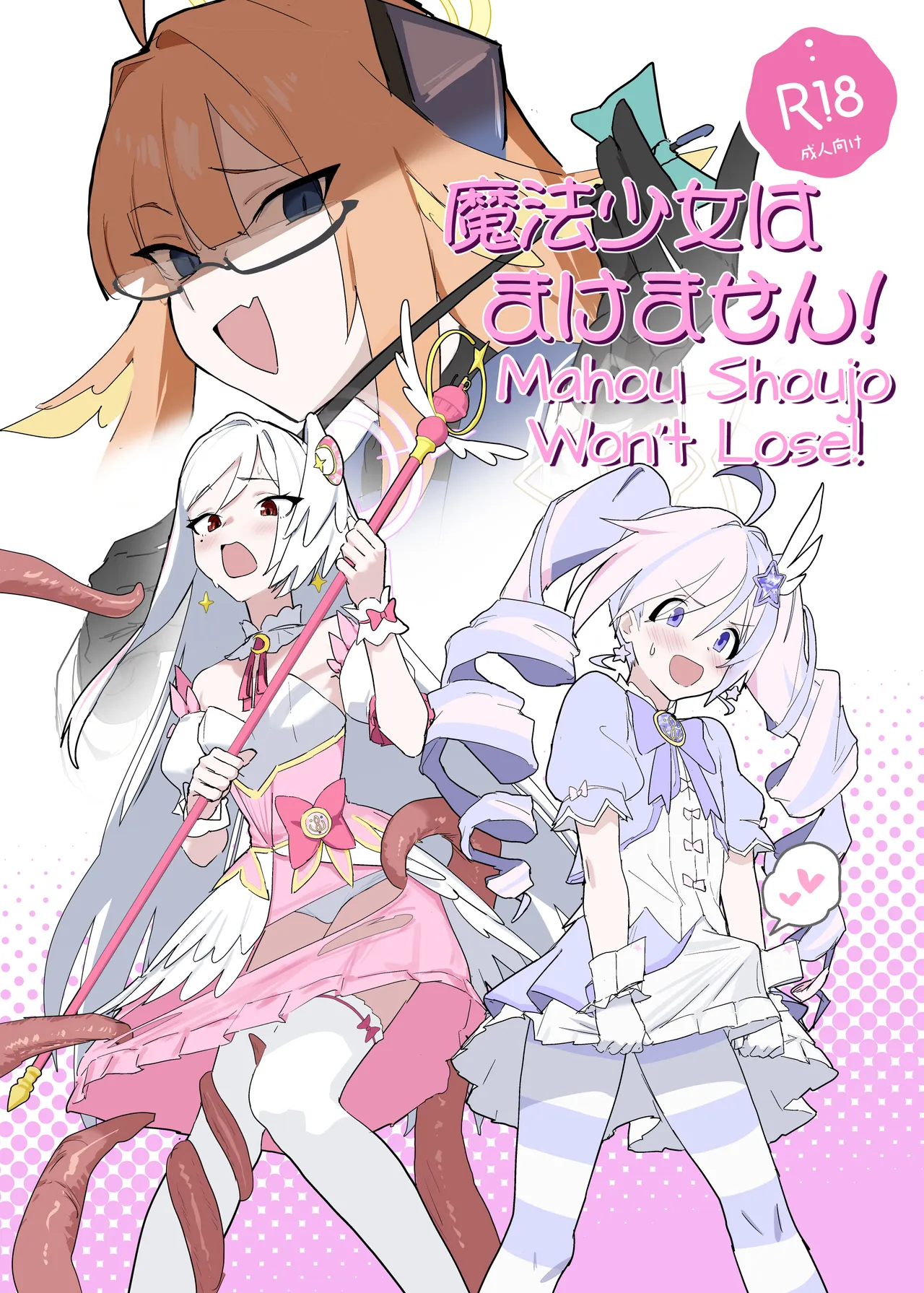 Mahou Shoujo wa Makemasen! | Mahou Shoujo Won't Lose! - Seite 1