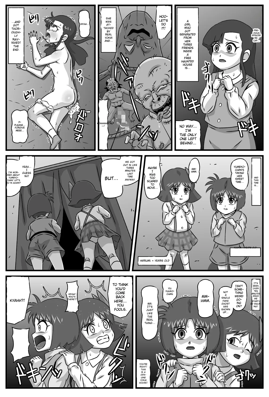 Hyakki Yakan Youkai Yashiki Hen Ge - पृष्ठ 2