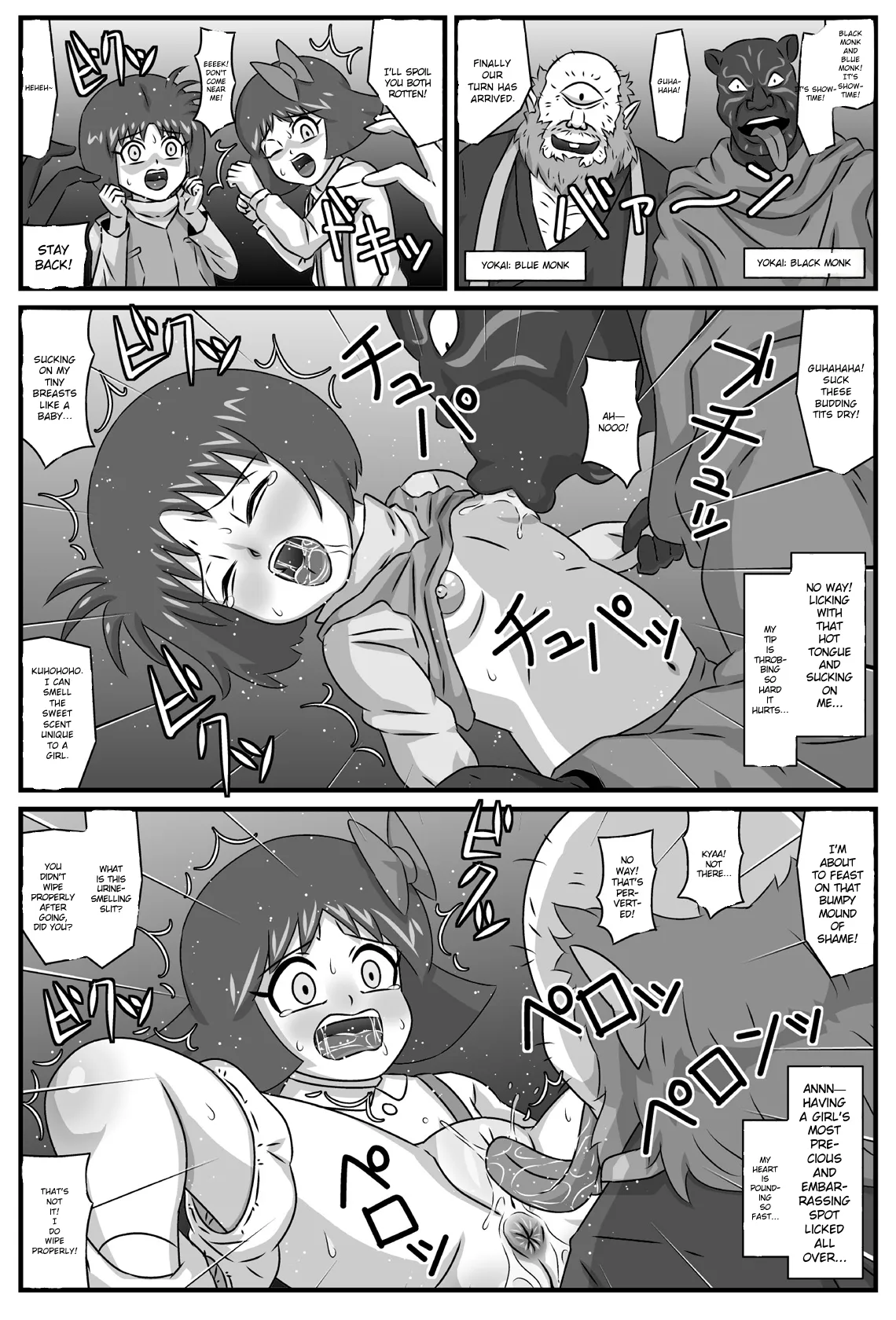 Hyakki Yakan Youkai Yashiki Hen Ge - पृष्ठ 4