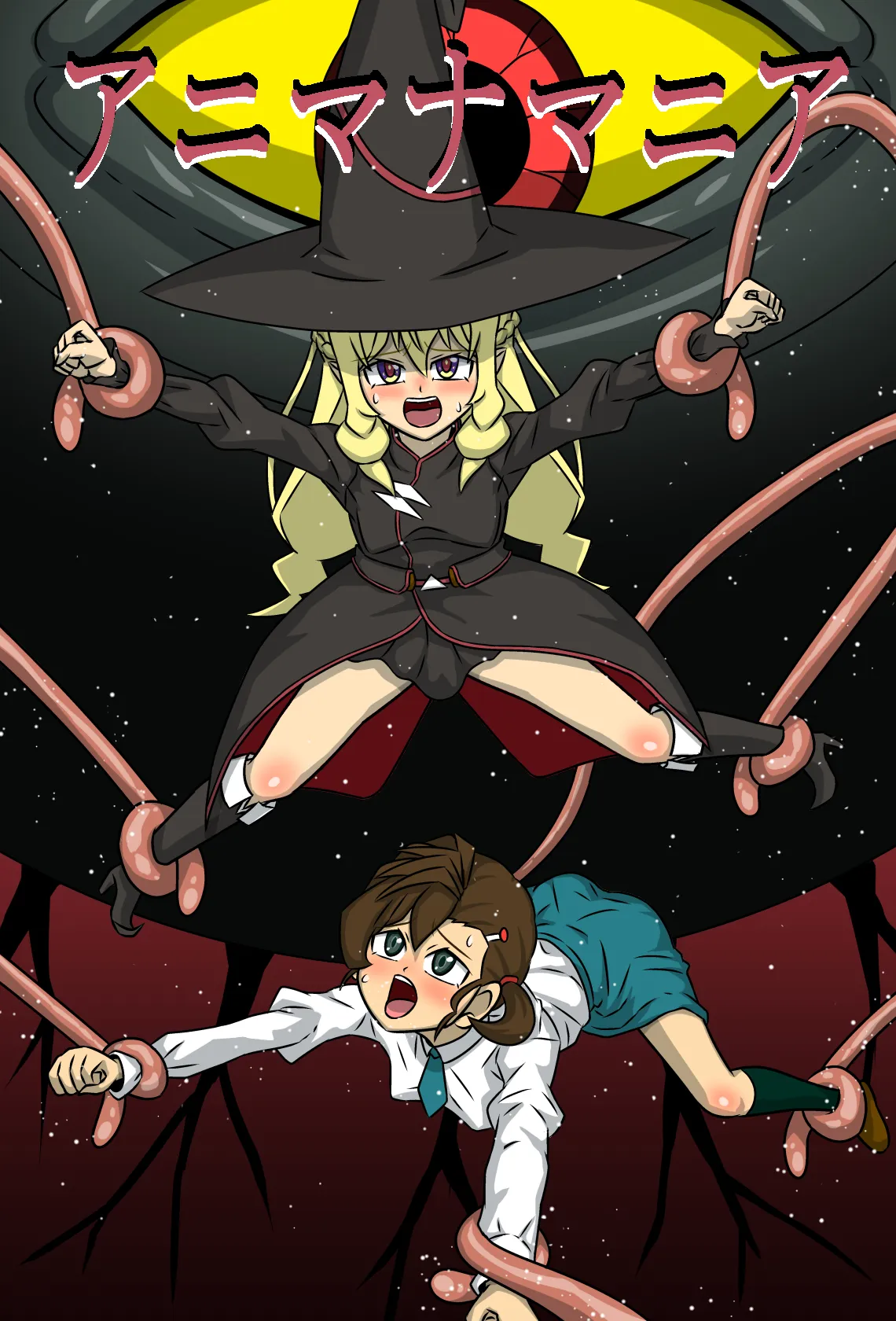 Anima na Mania - Page 1