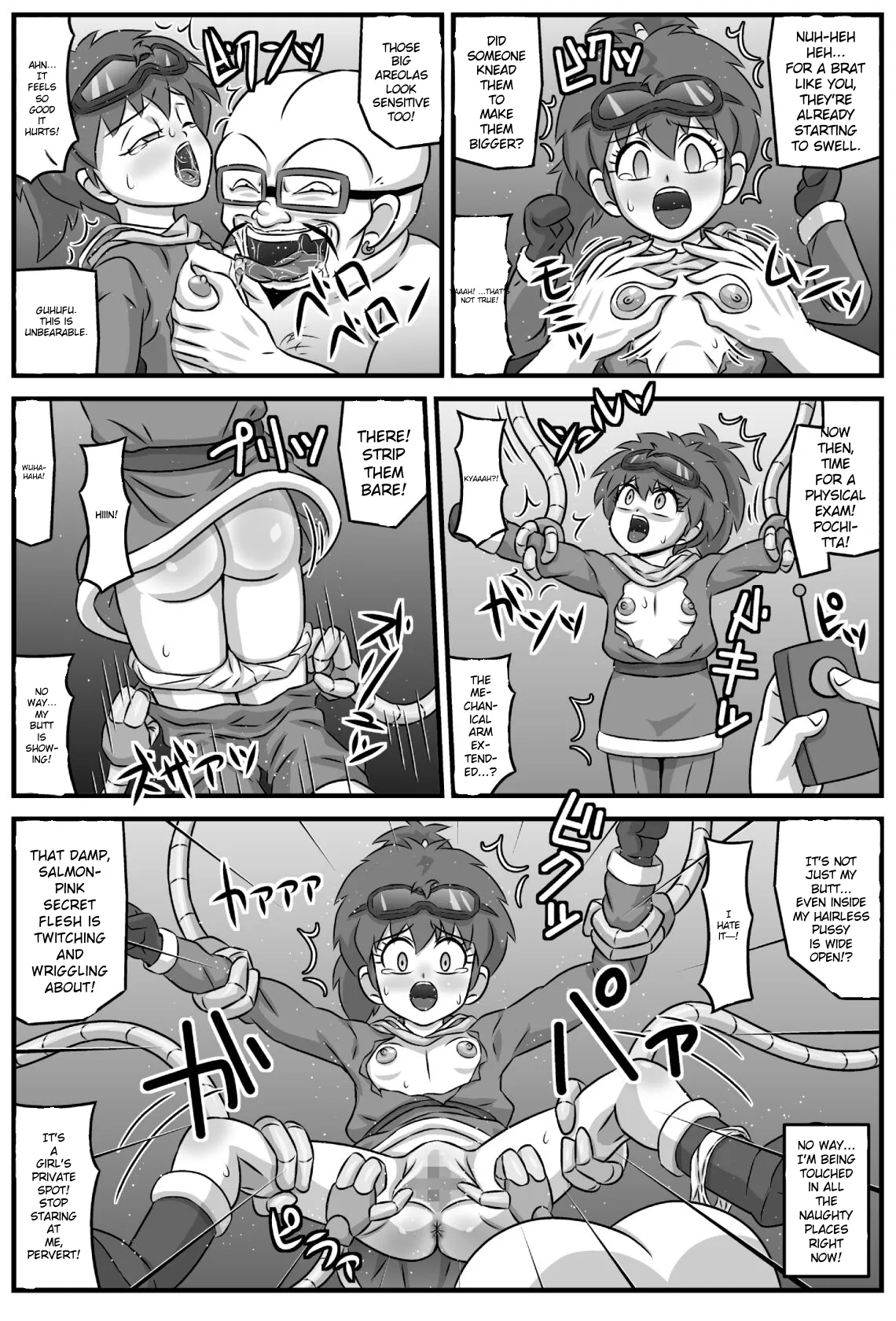 Nyoin Koukanden Dopyuru※Kono Sakuhin ni Kyuuseishu Dopyuru wa Toujou Shimasen. - 页 3