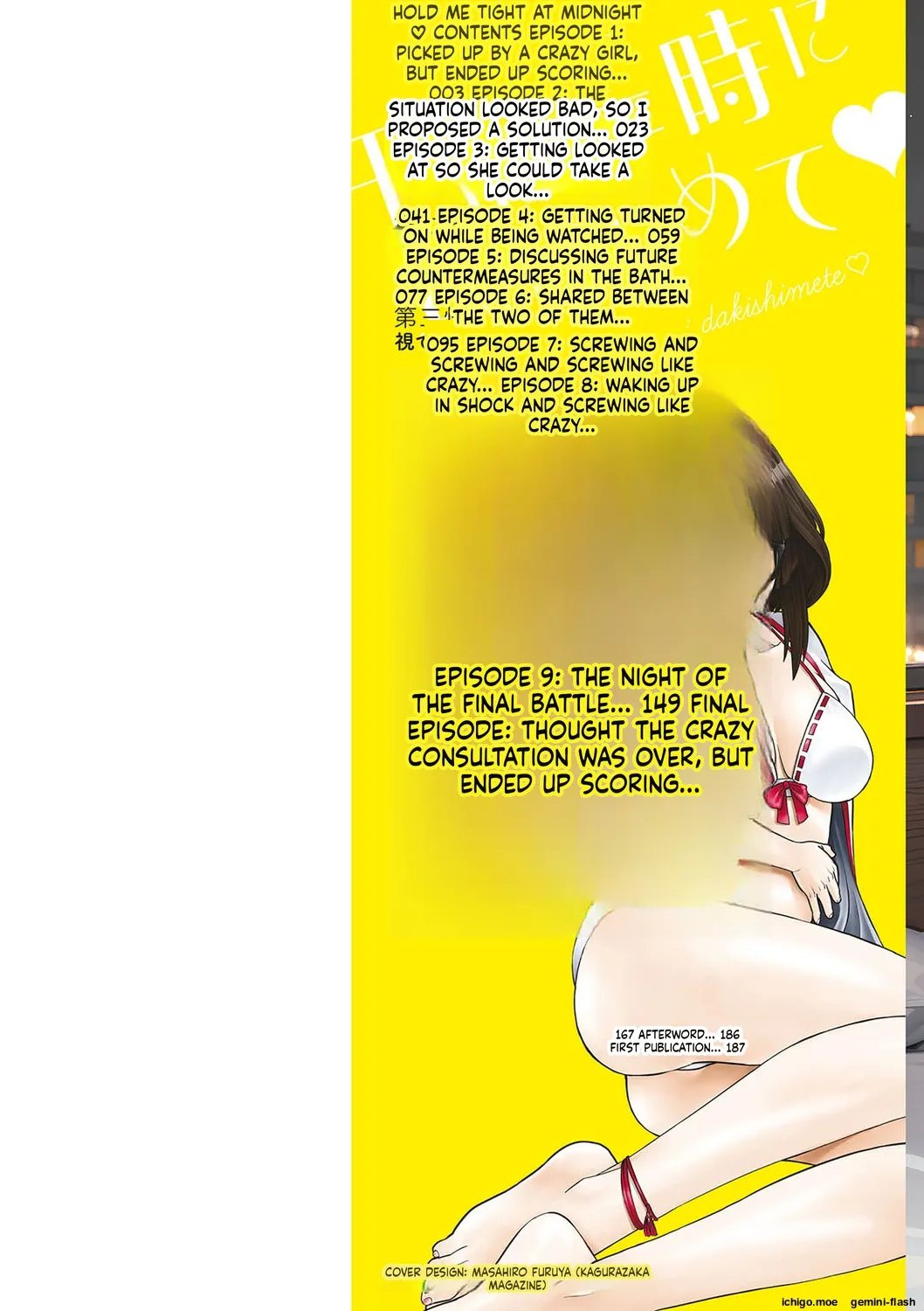 Gozen Reiji ni Dakishimete - 页 2